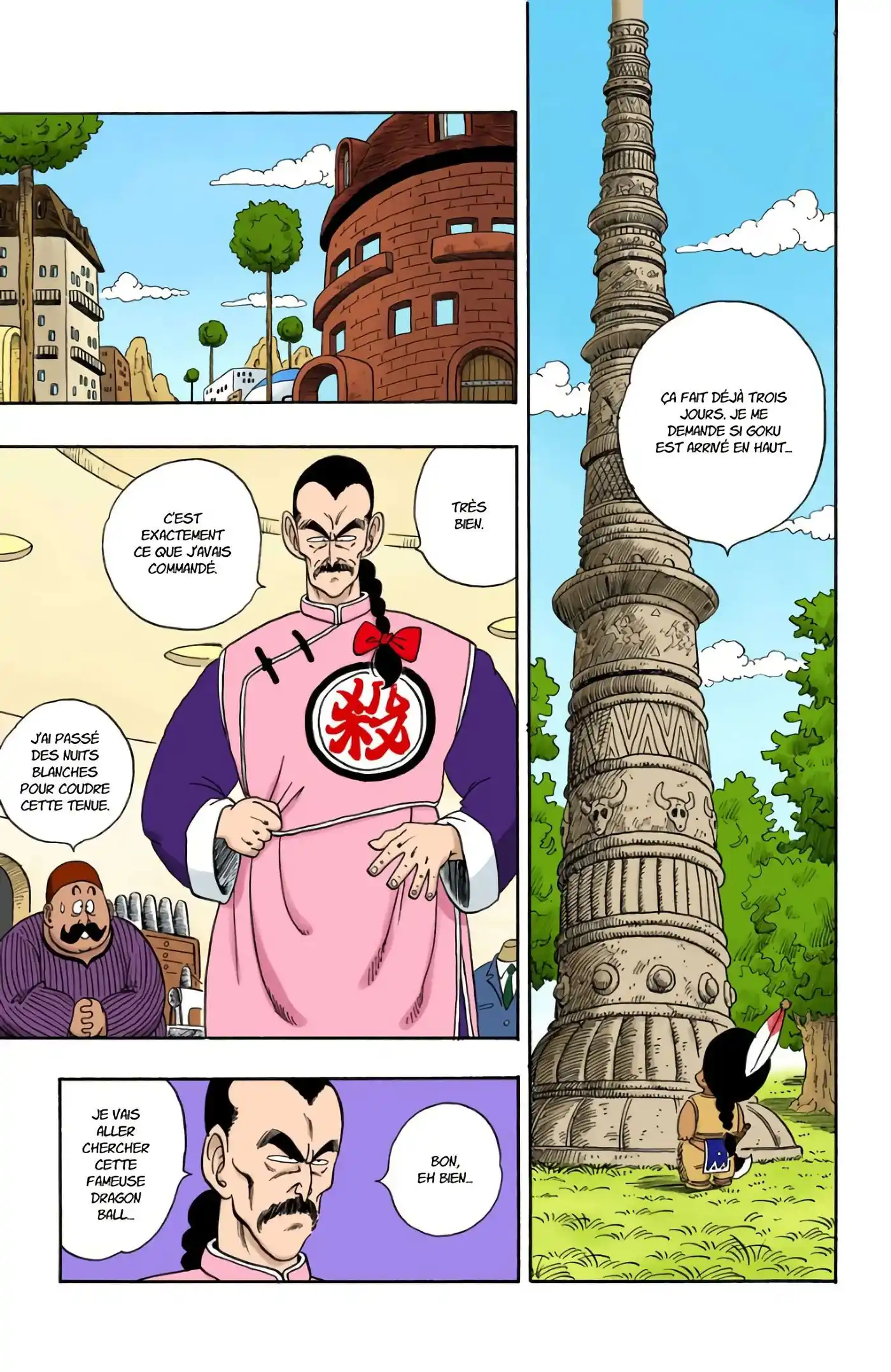 Dragon Ball 8 page 5