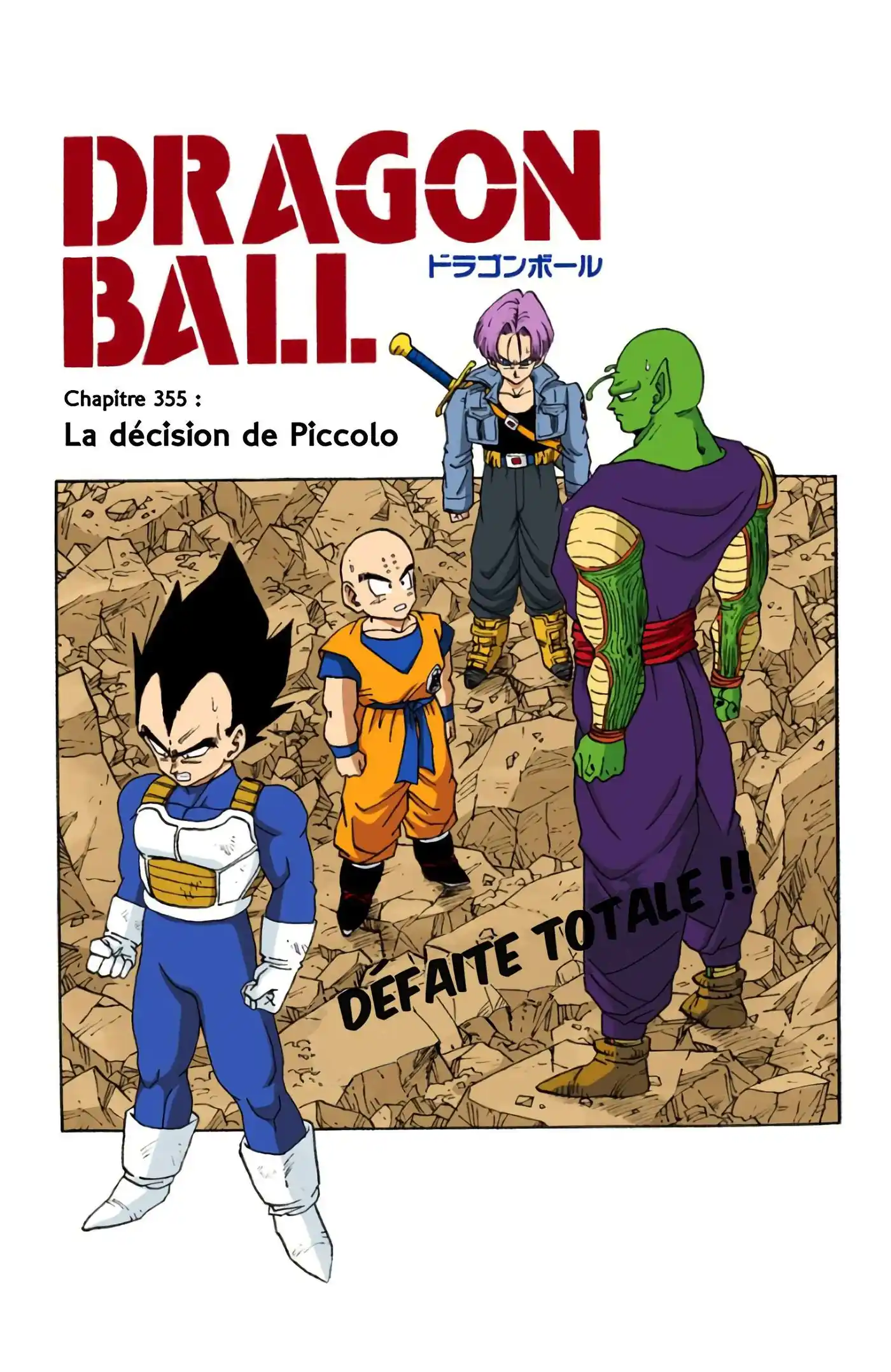 Dragon Ball 30 page 19