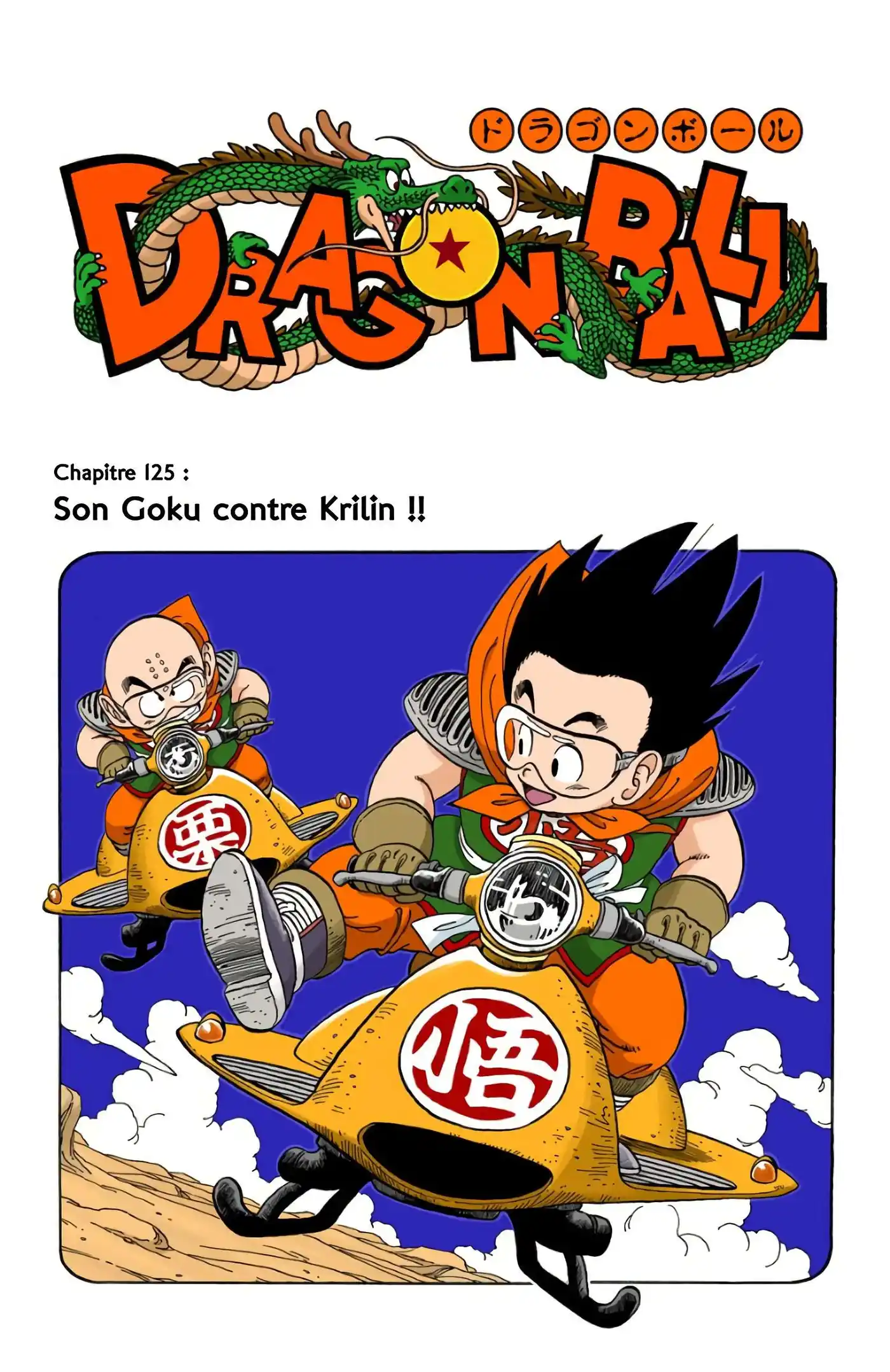 Dragon Ball 11 page 18