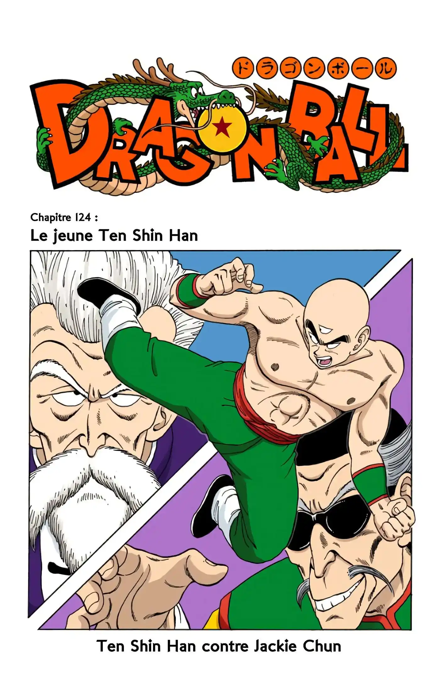 Dragon Ball 11 page 3