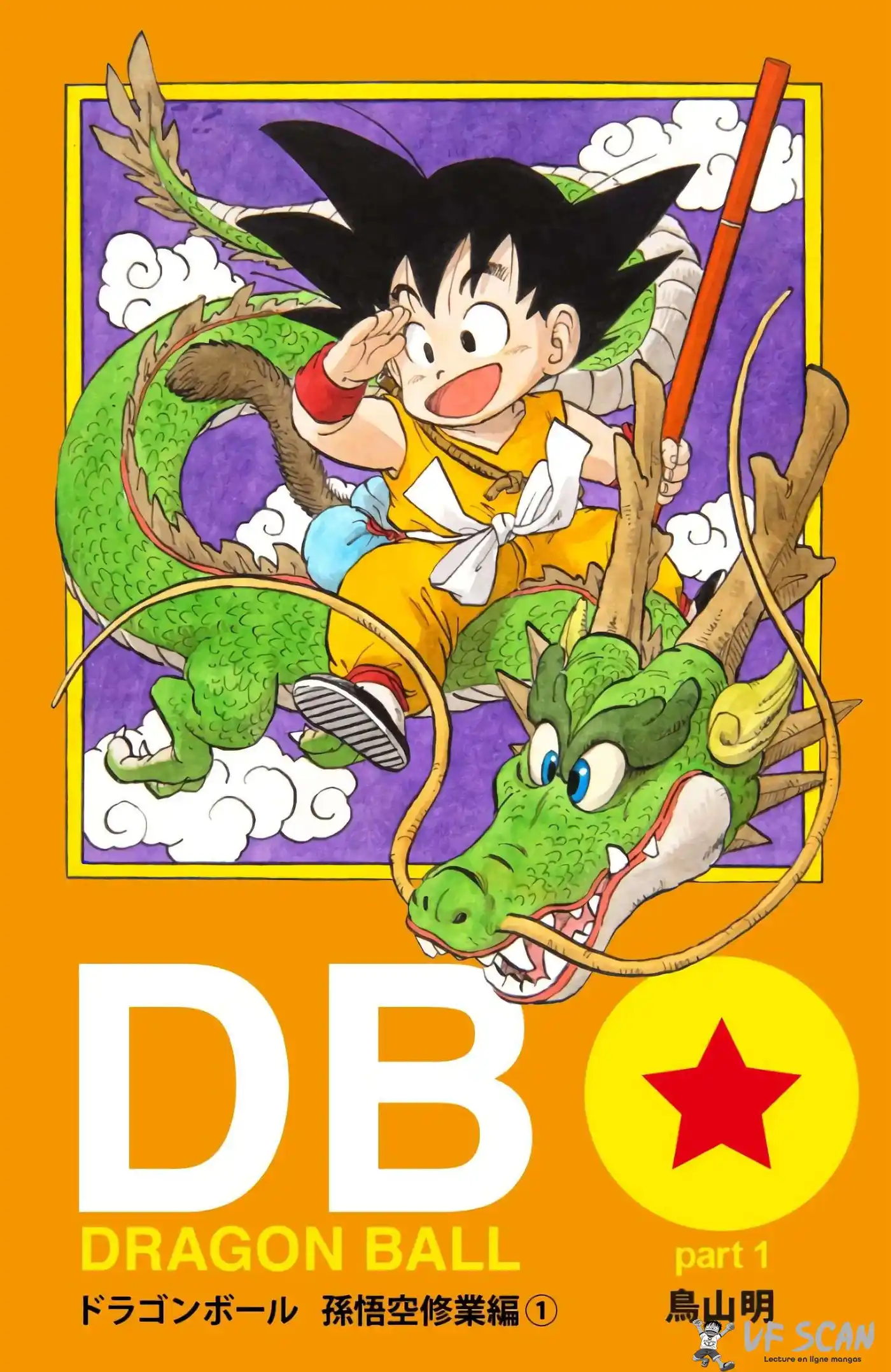 Dragon Ball 1 page 1