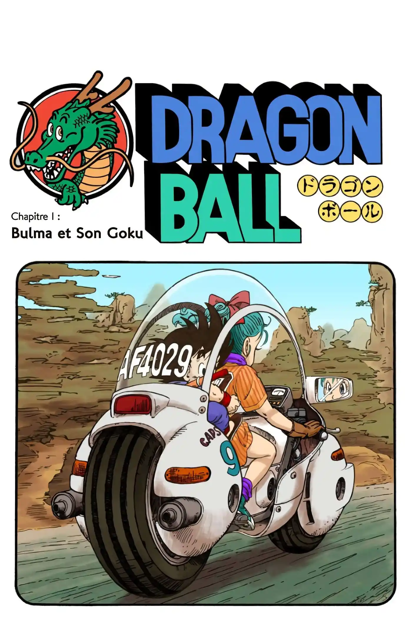 Dragon Ball 1 page 4