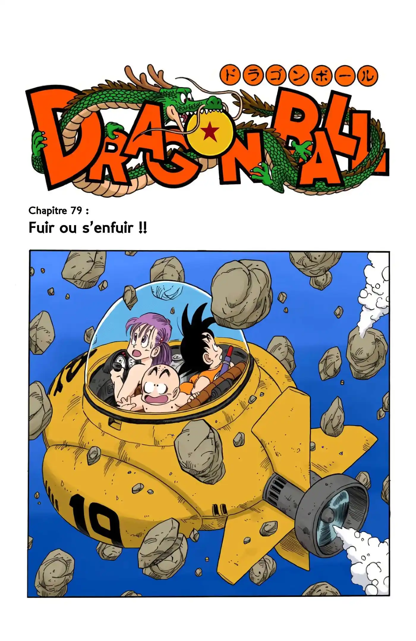 Dragon Ball 7 page 3