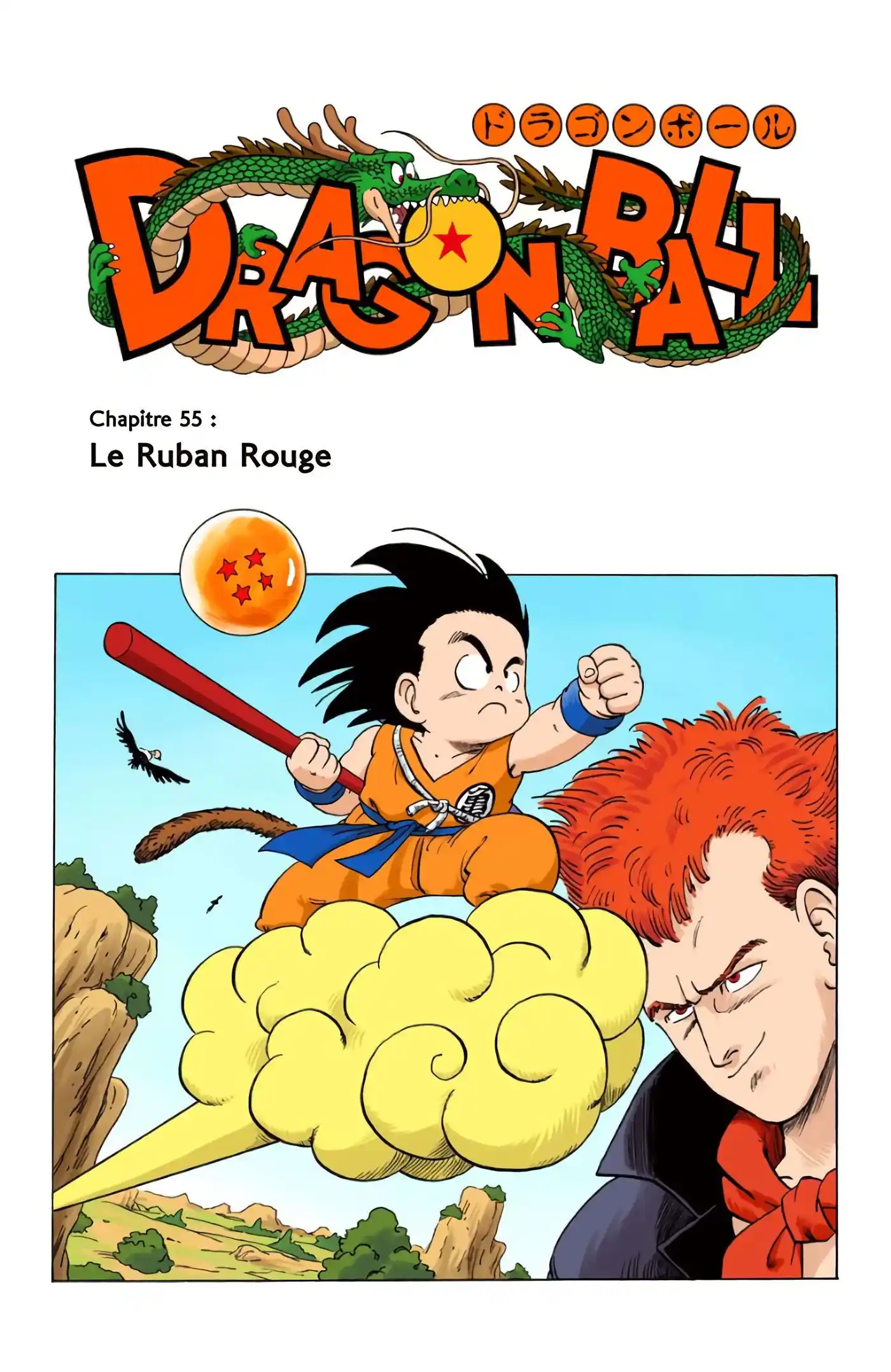 Dragon Ball 5 page 3