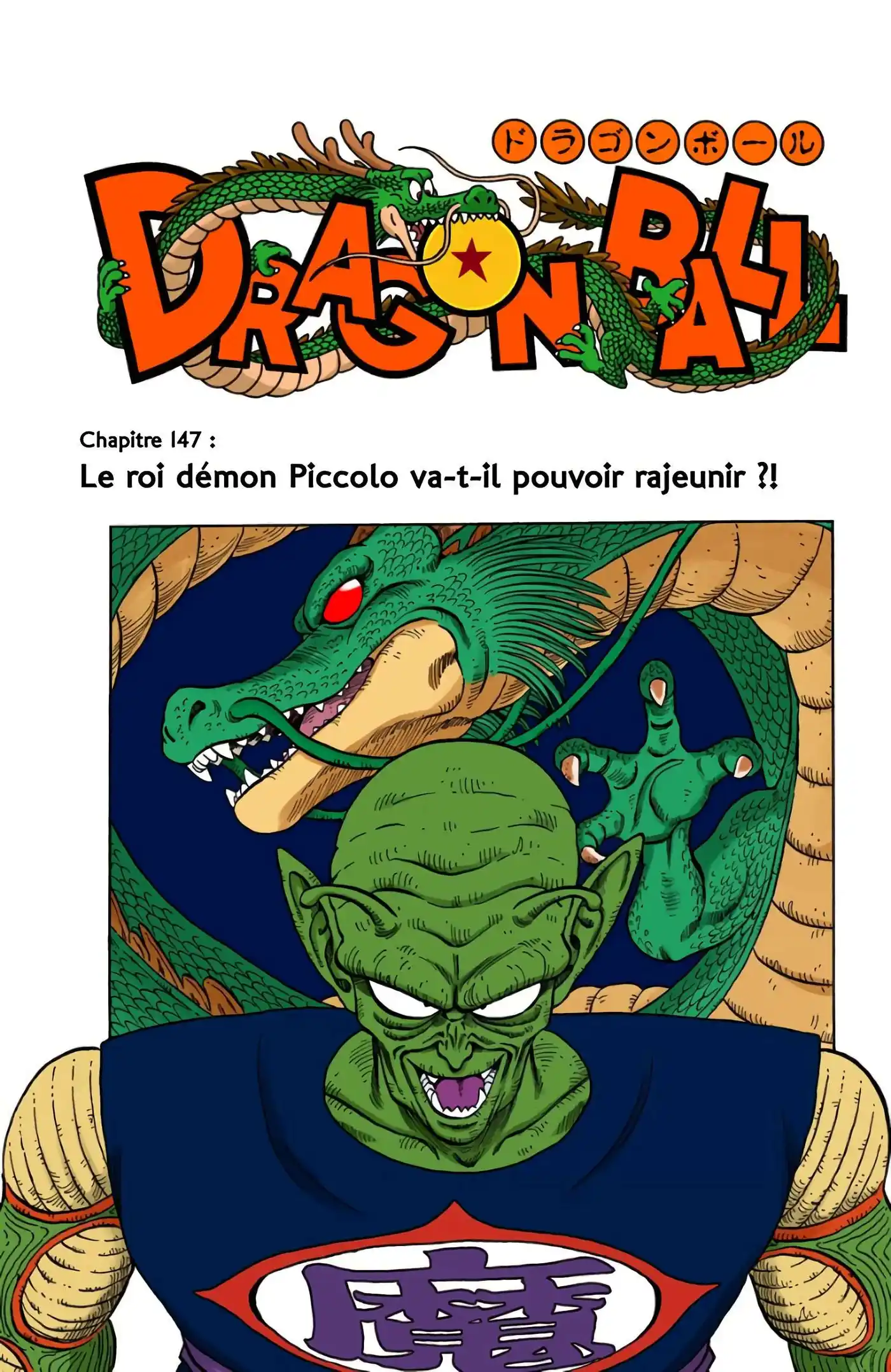 Dragon Ball 13 page 3