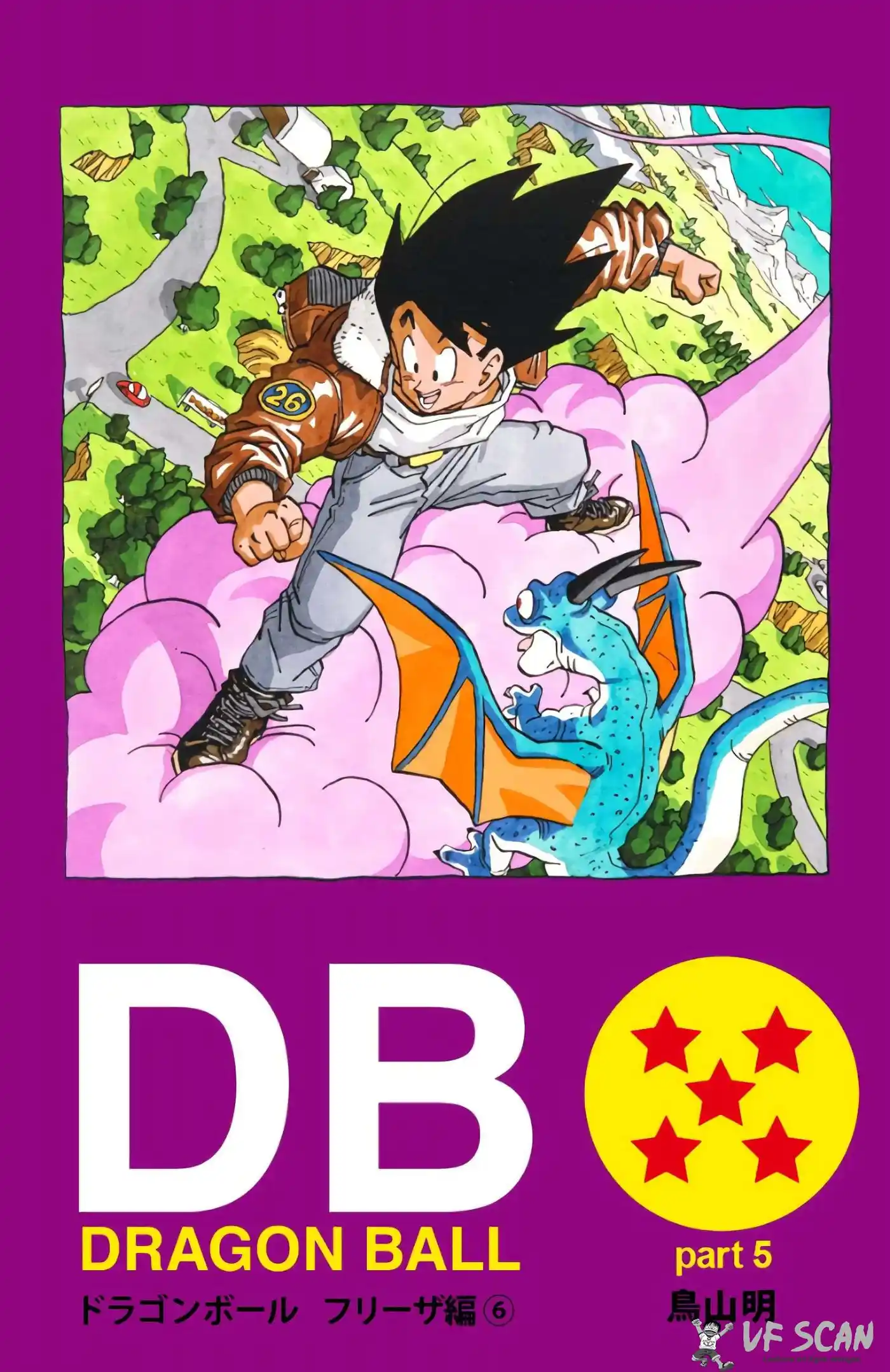 Dragon Ball 26 page 1
