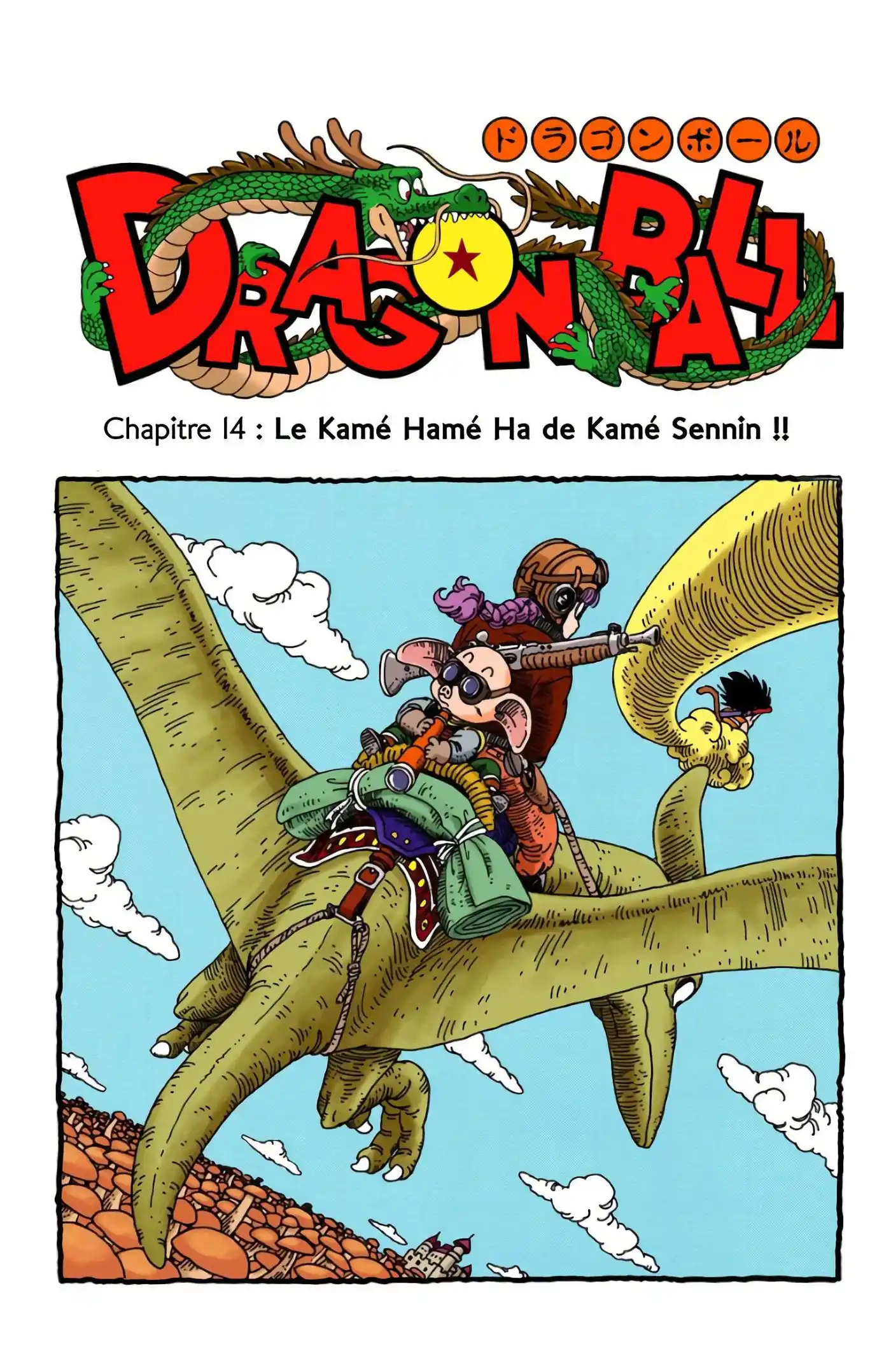 Dragon Ball 2 page 3