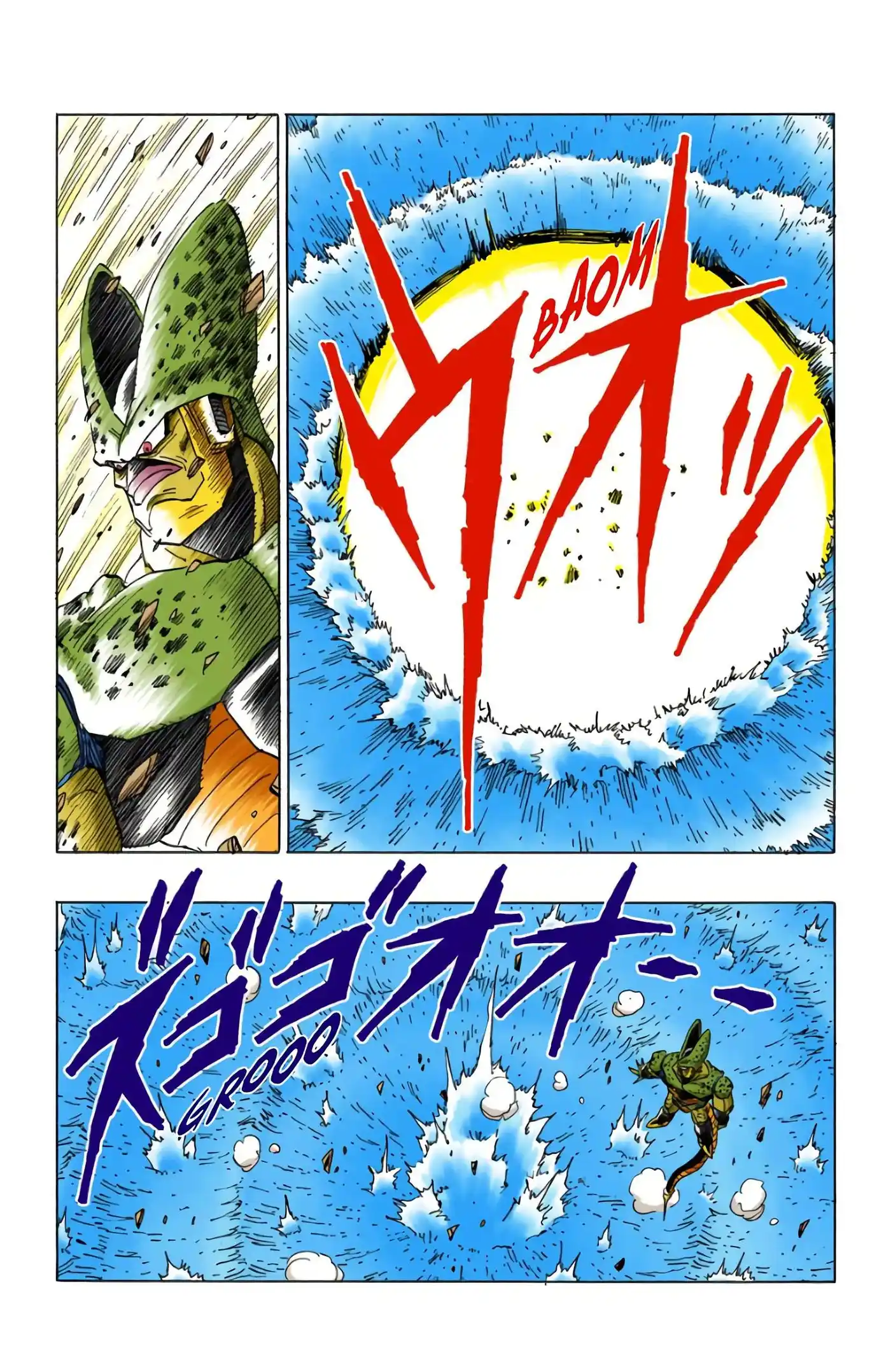 Dragon Ball 32 page 7