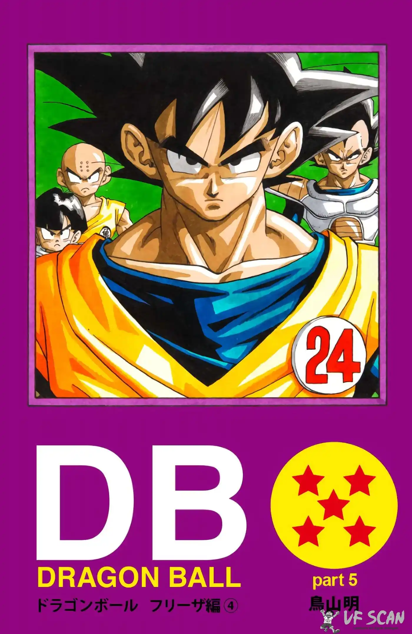 Dragon Ball 24 page 1
