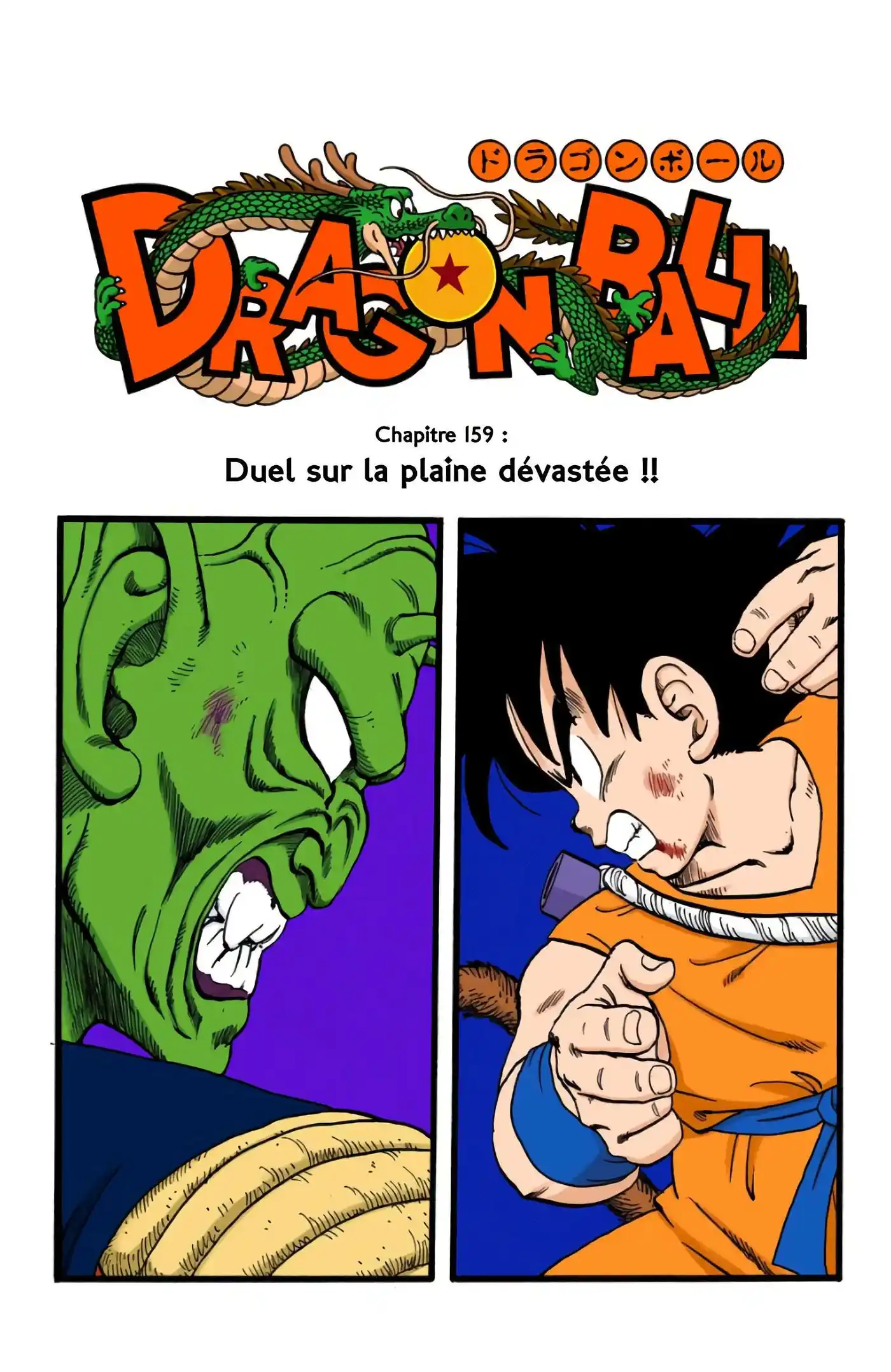 Dragon Ball 14 page 3