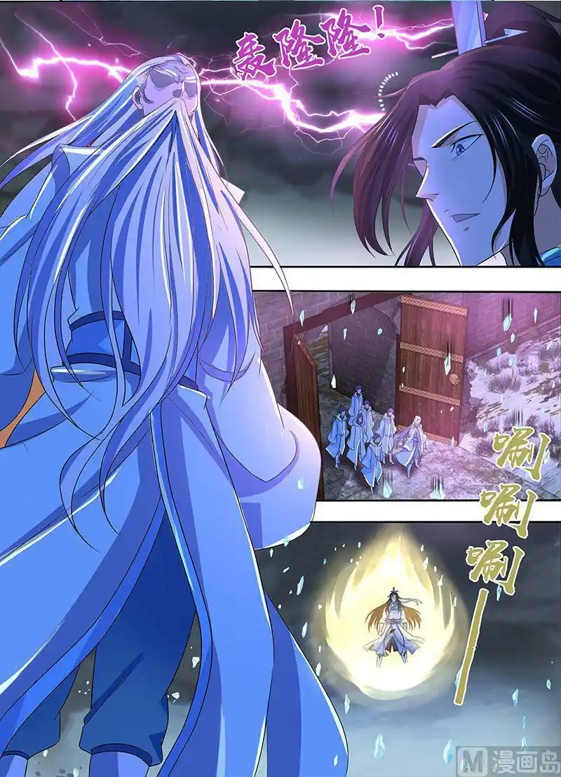 Yong Heng Zhi Zun 178 page 8