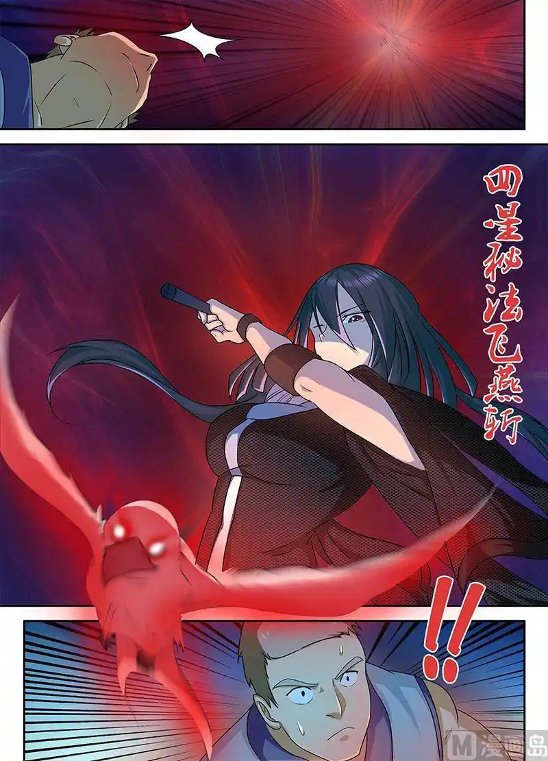 Yong Heng Zhi Zun 88 page 5