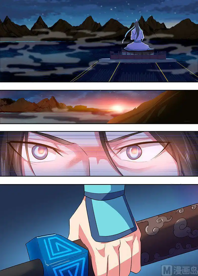 Yong Heng Zhi Zun 142 page 5