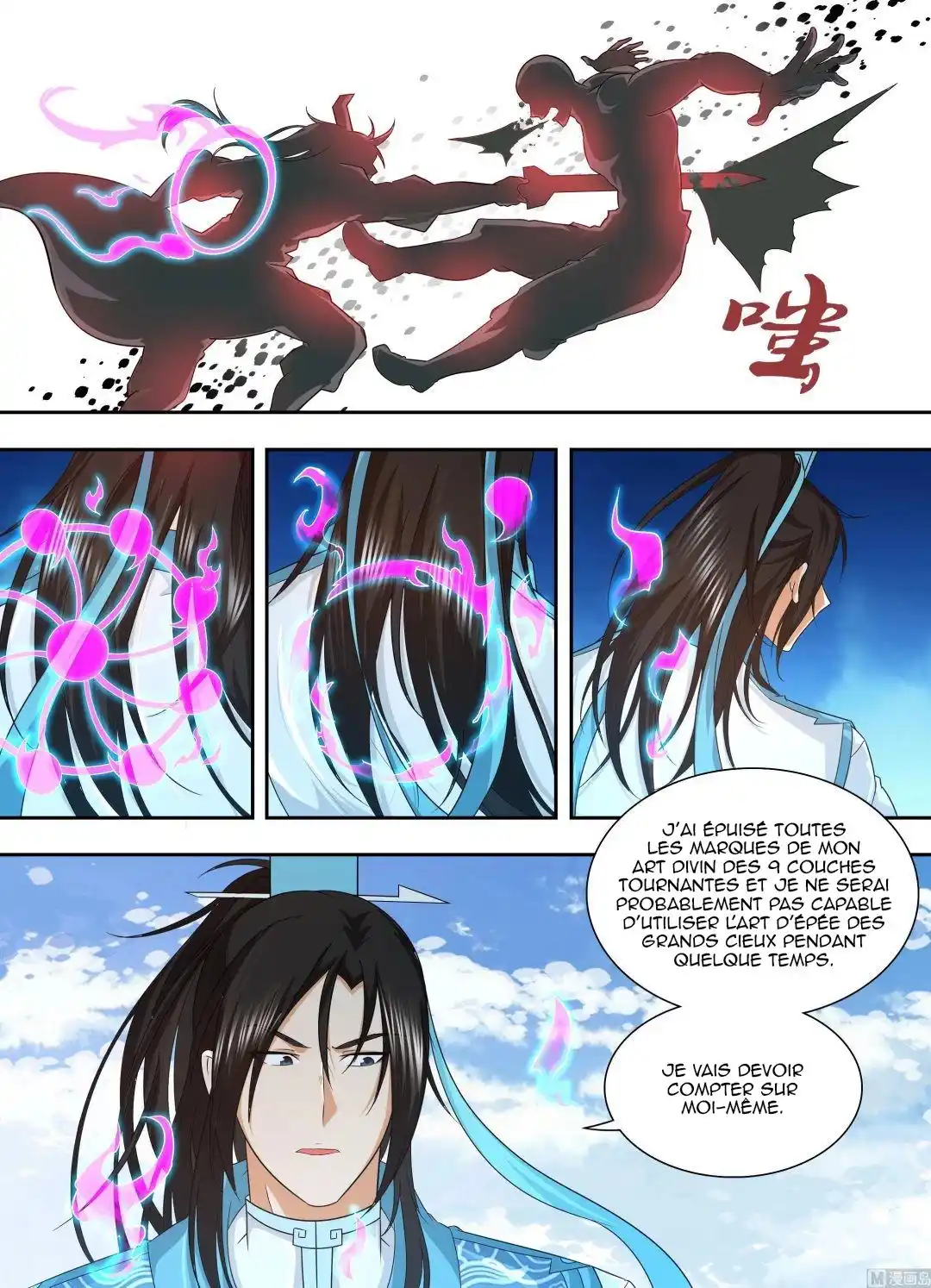 Yong Heng Zhi Zun 173 page 4