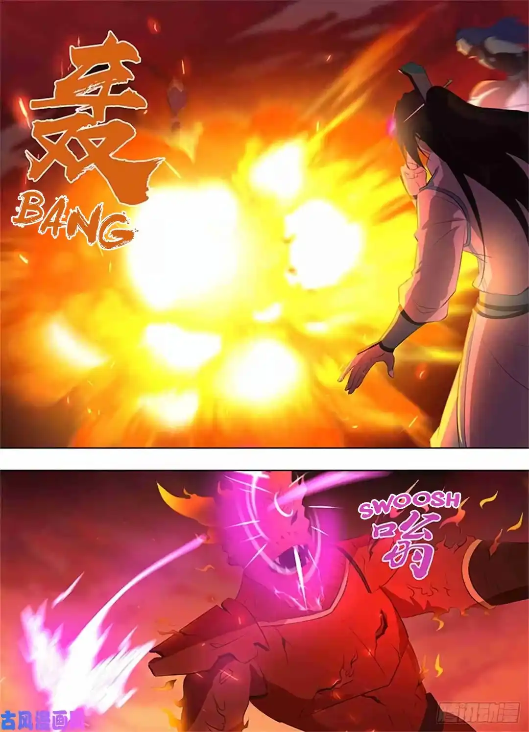Yong Heng Zhi Zun 273 page 4
