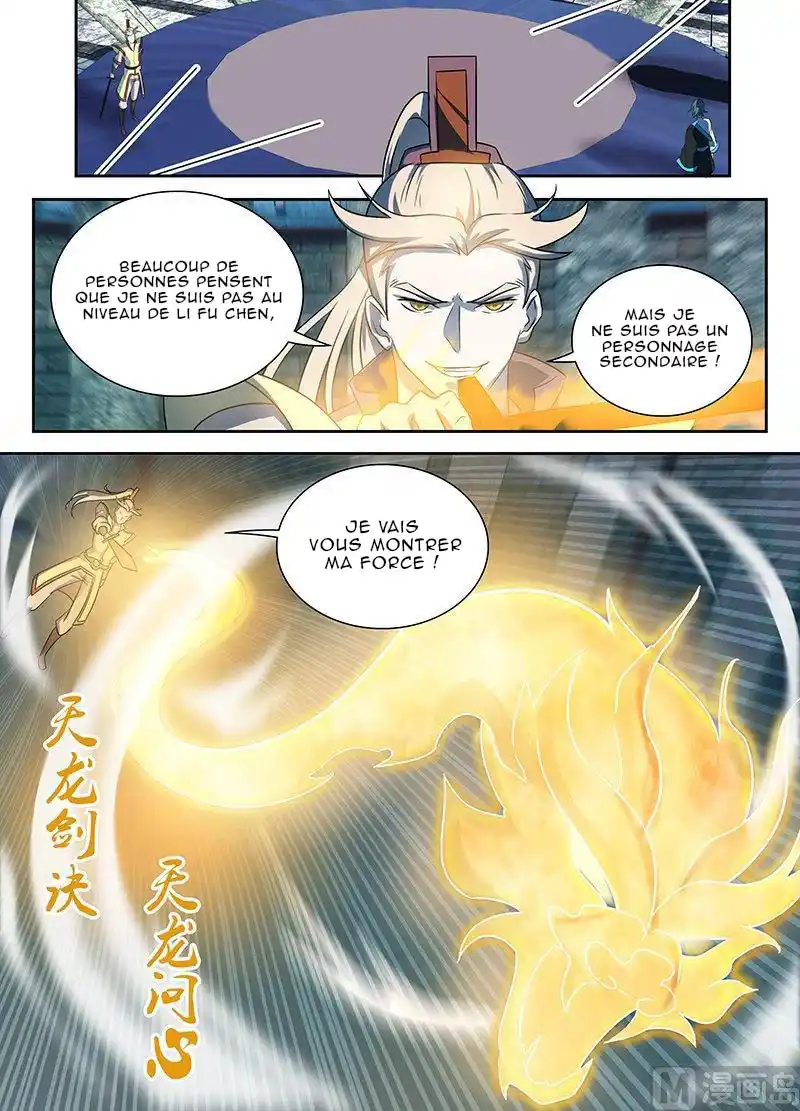 Yong Heng Zhi Zun 92 page 2