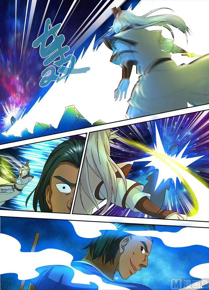 Yong Heng Zhi Zun 94 page 7