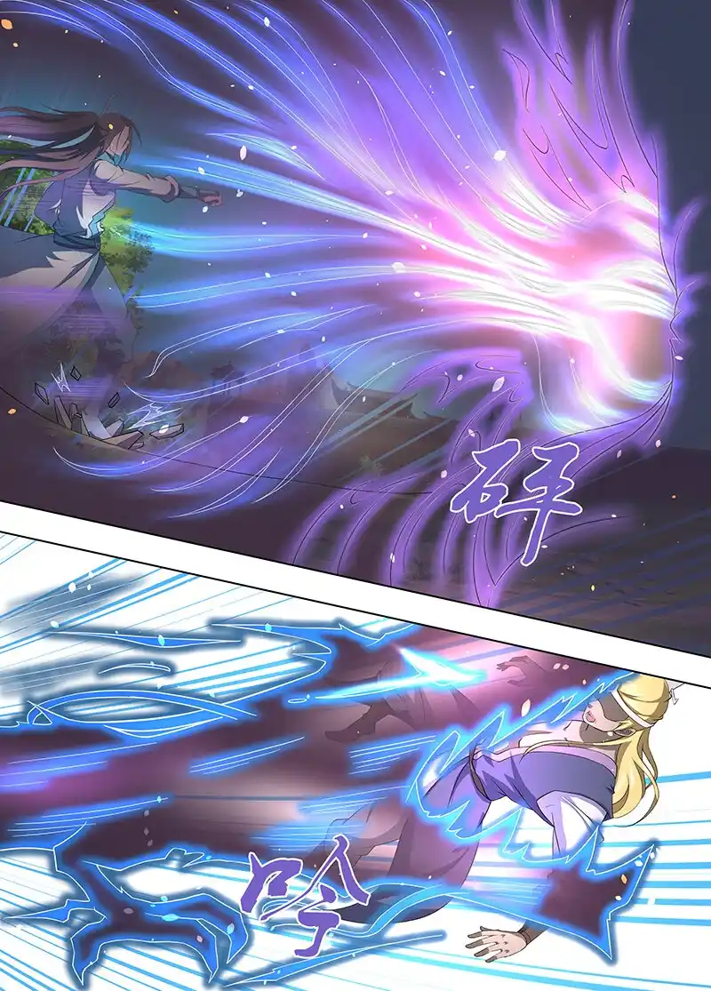 Yong Heng Zhi Zun 253 page 4