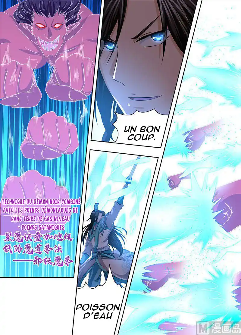 Yong Heng Zhi Zun 196 page 11