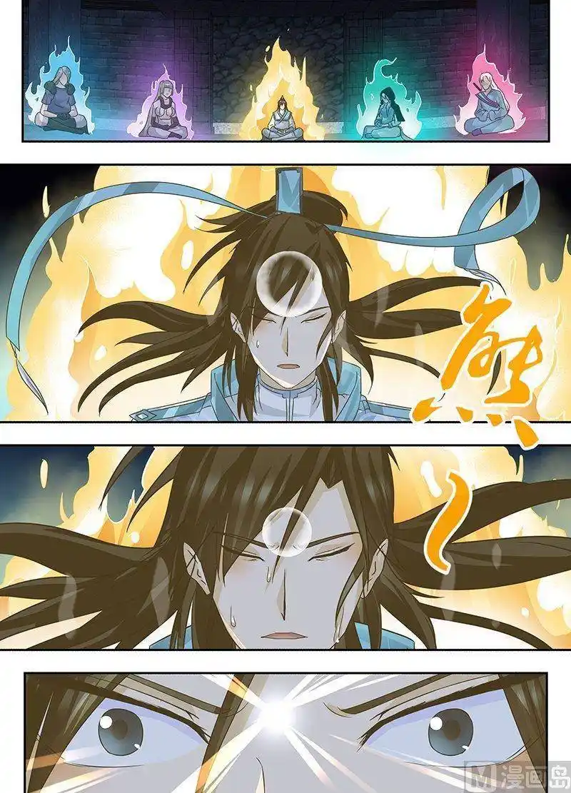 Yong Heng Zhi Zun 63 page 11
