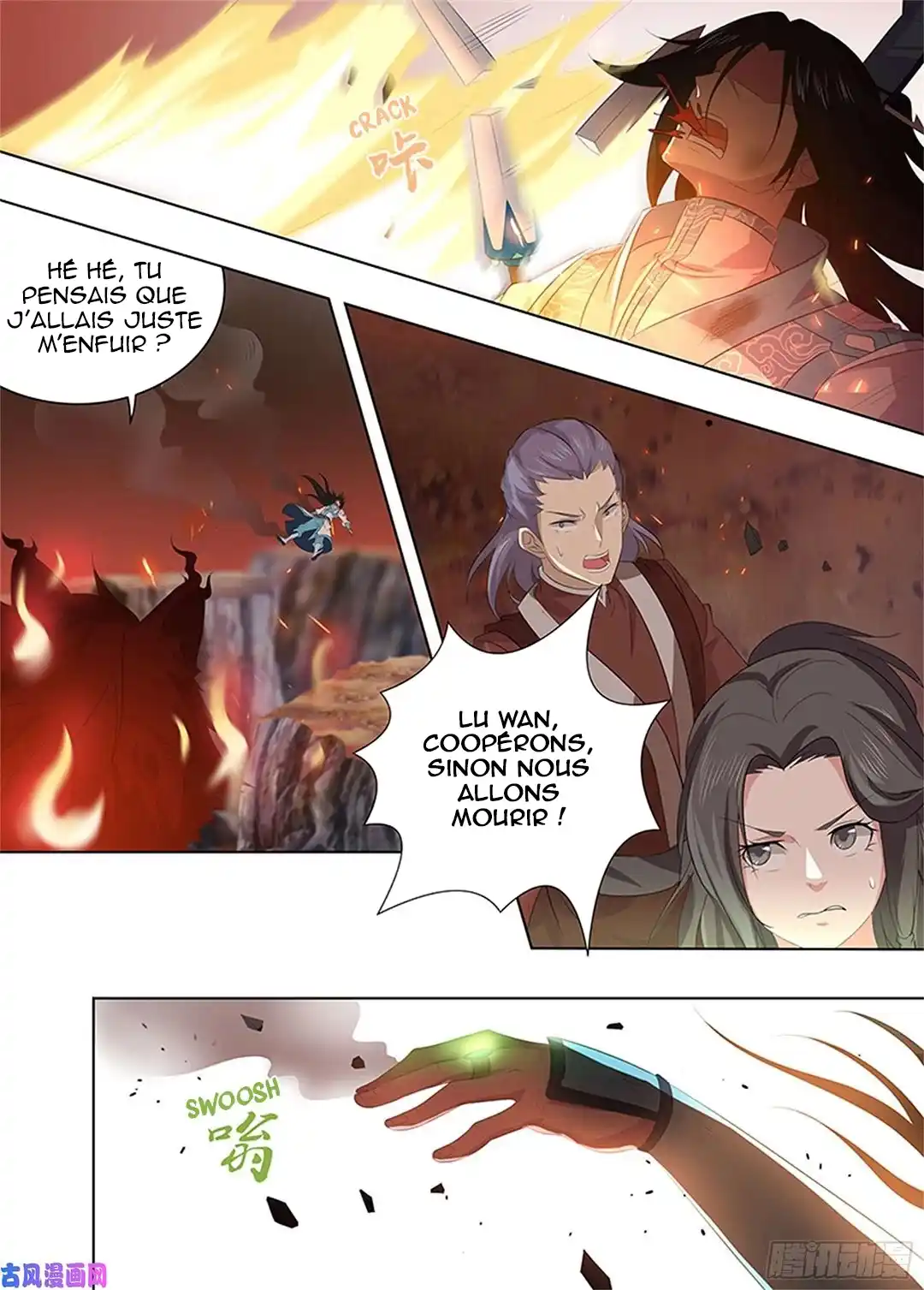 Yong Heng Zhi Zun 269 page 3