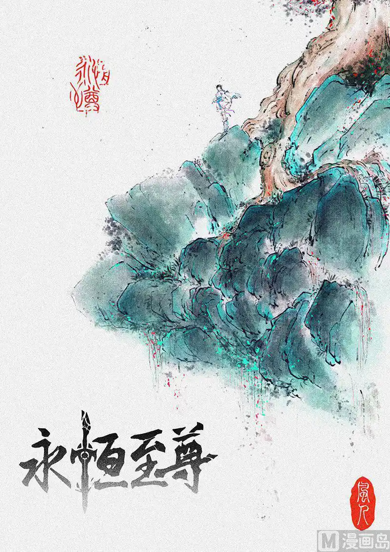 Yong Heng Zhi Zun 194 page 2
