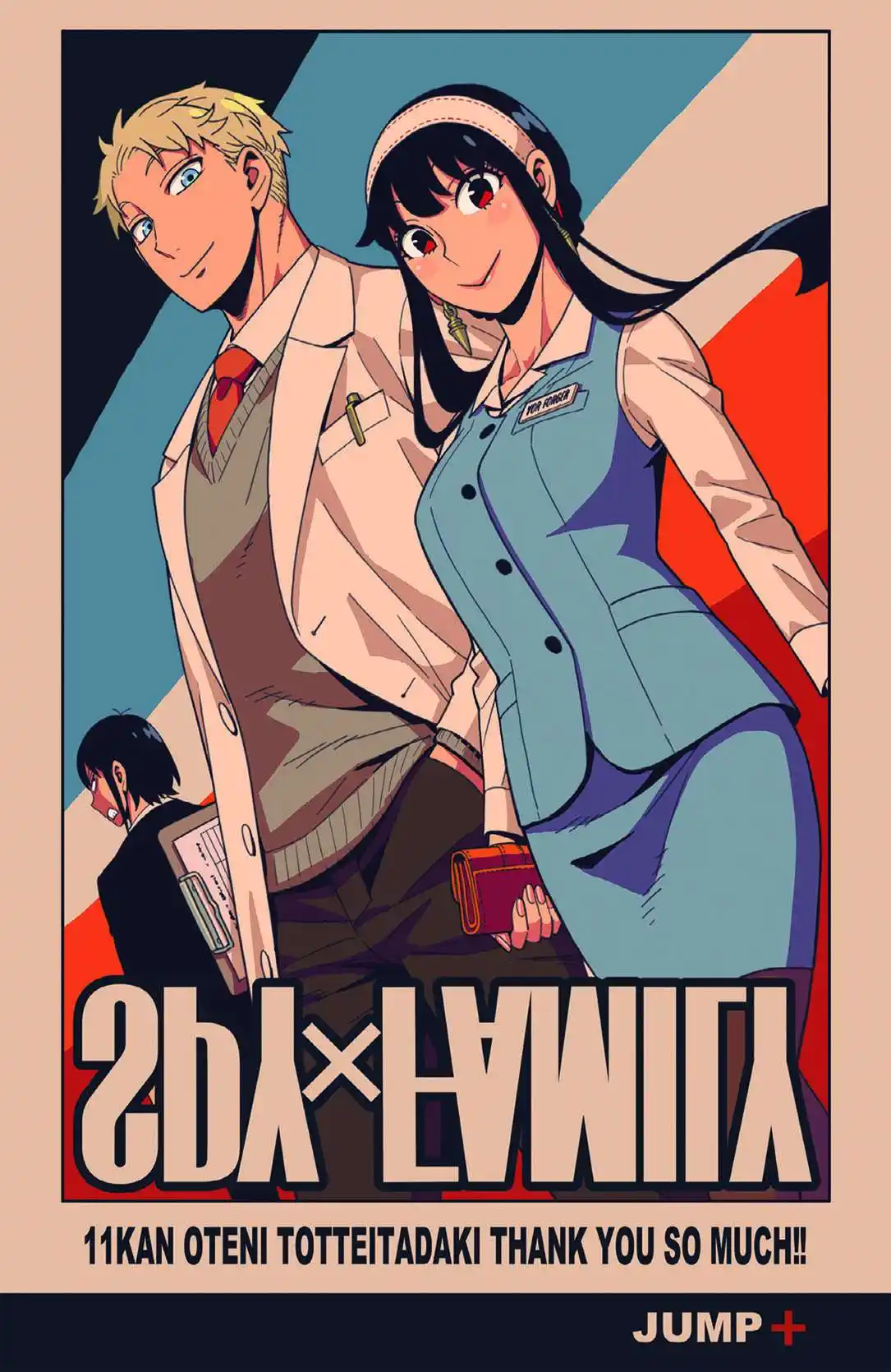 SPY×FAMILY 67 page 2