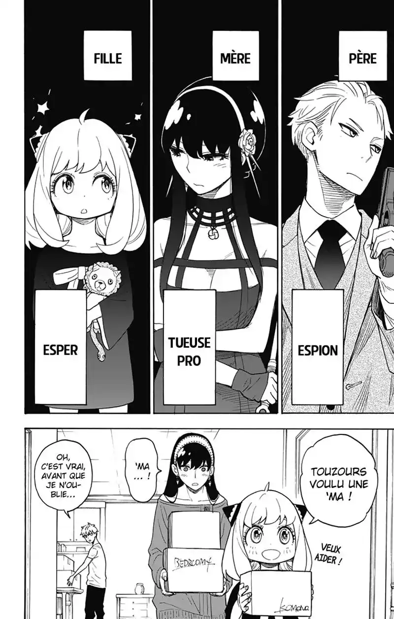 SPY×FAMILY 3 page 1