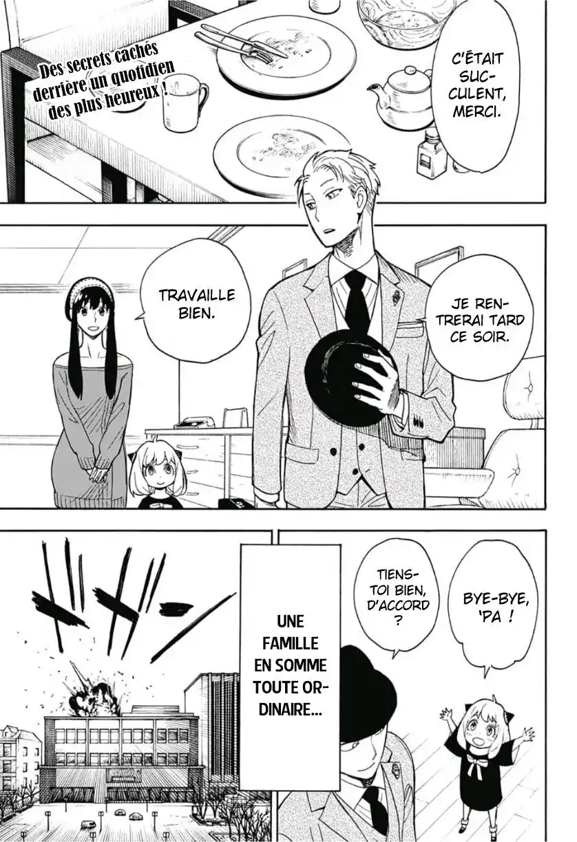 SPY×FAMILY 8.5 page 3