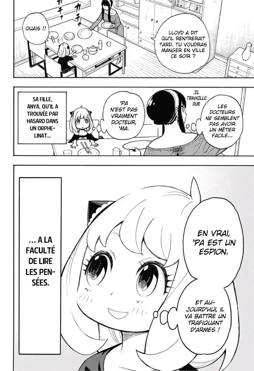 SPY×FAMILY 8.5 page 6