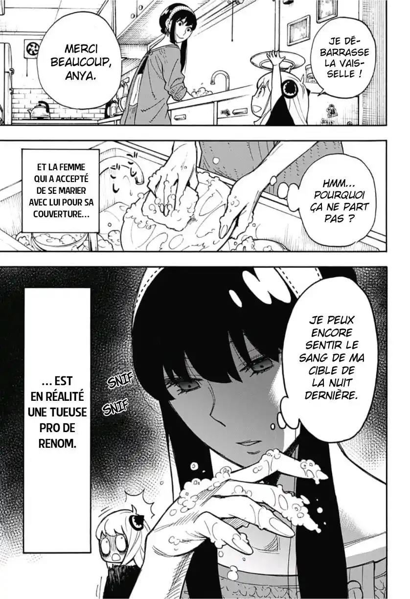 SPY×FAMILY 8.5 page 7
