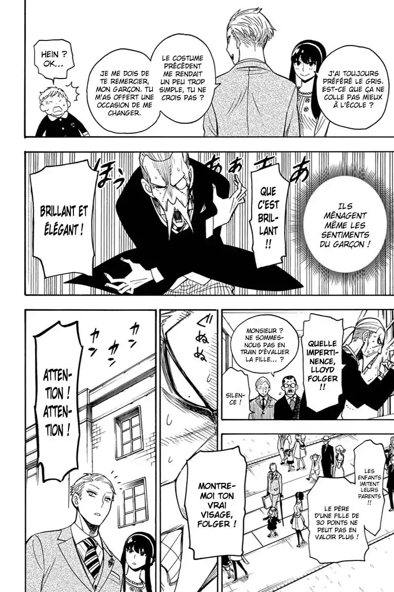 SPY×FAMILY 4 page 15
