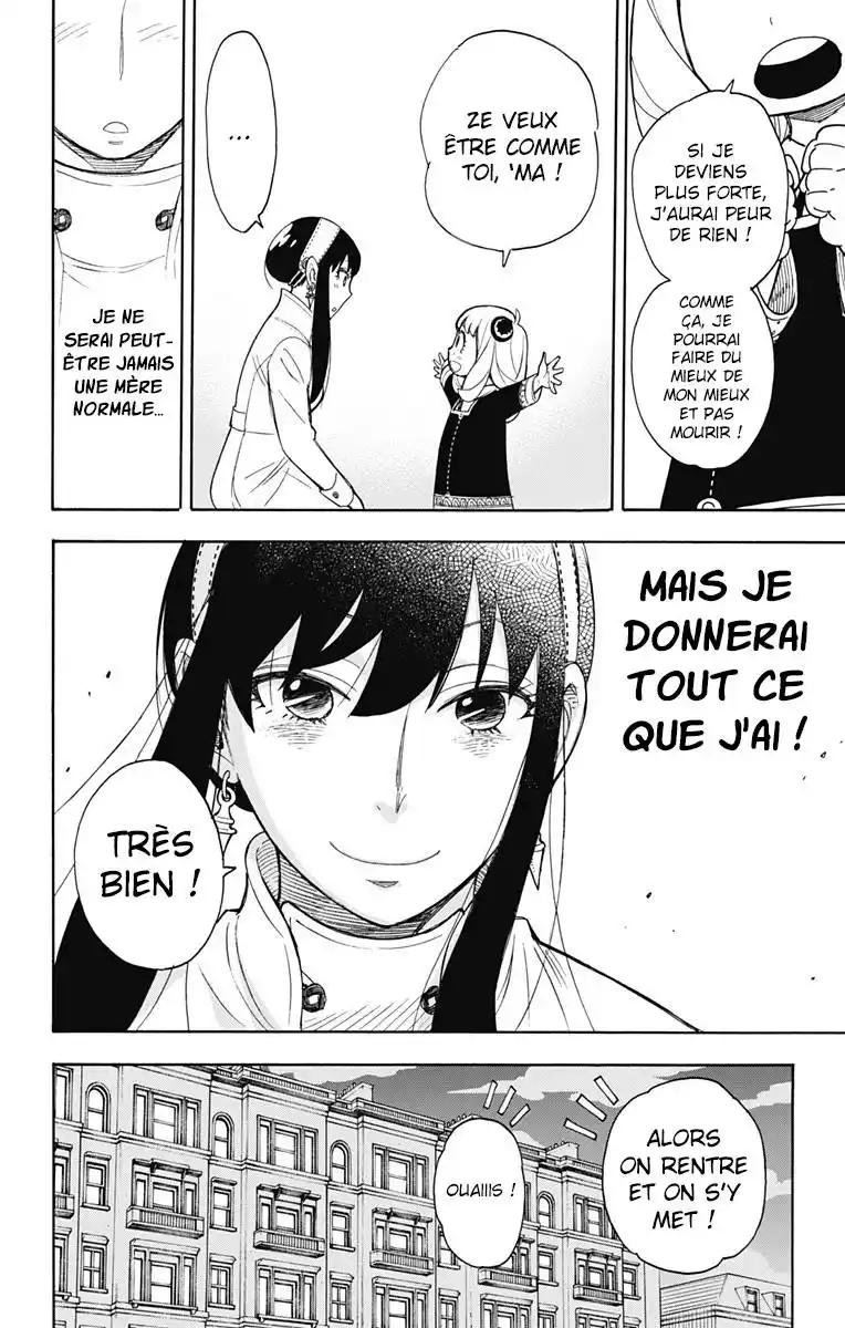 SPY×FAMILY 7 page 22