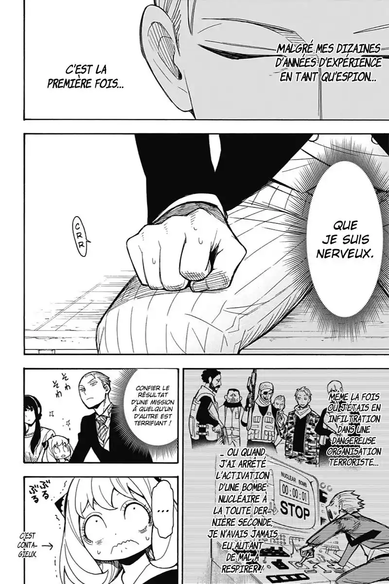 SPY×FAMILY 5 page 1