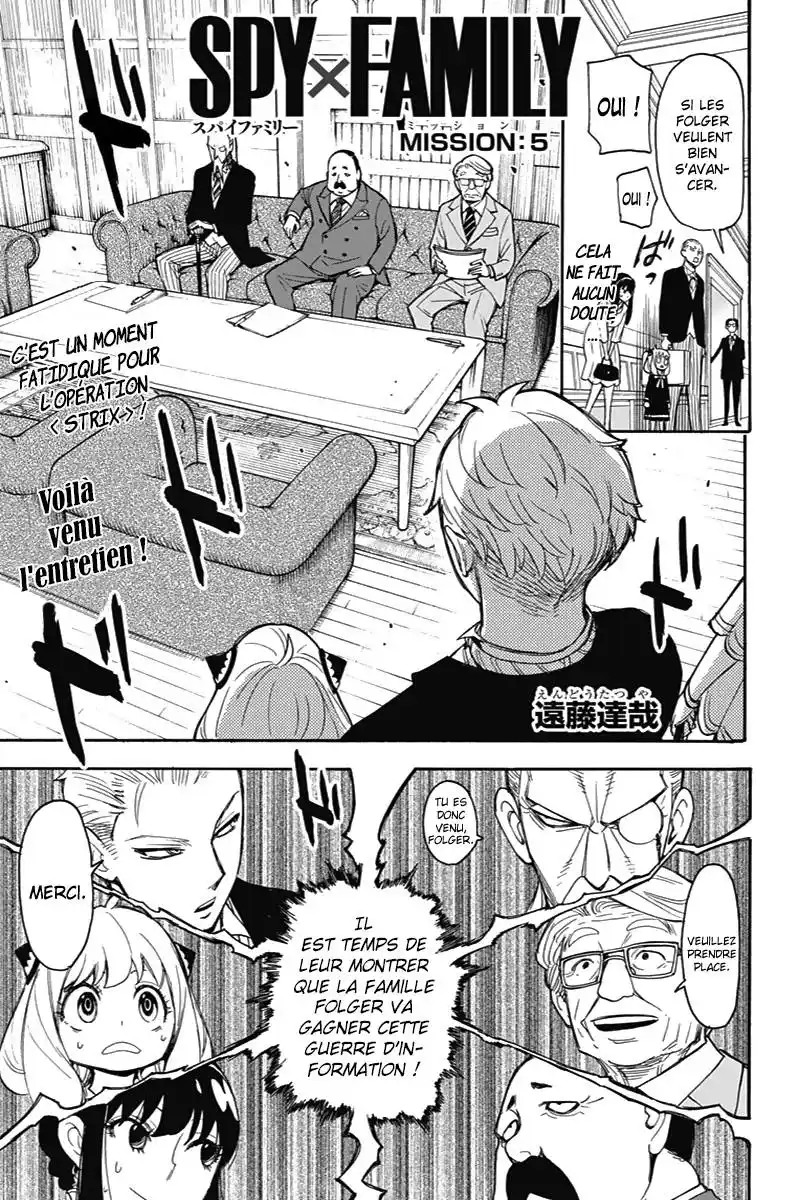 SPY×FAMILY 5 page 2