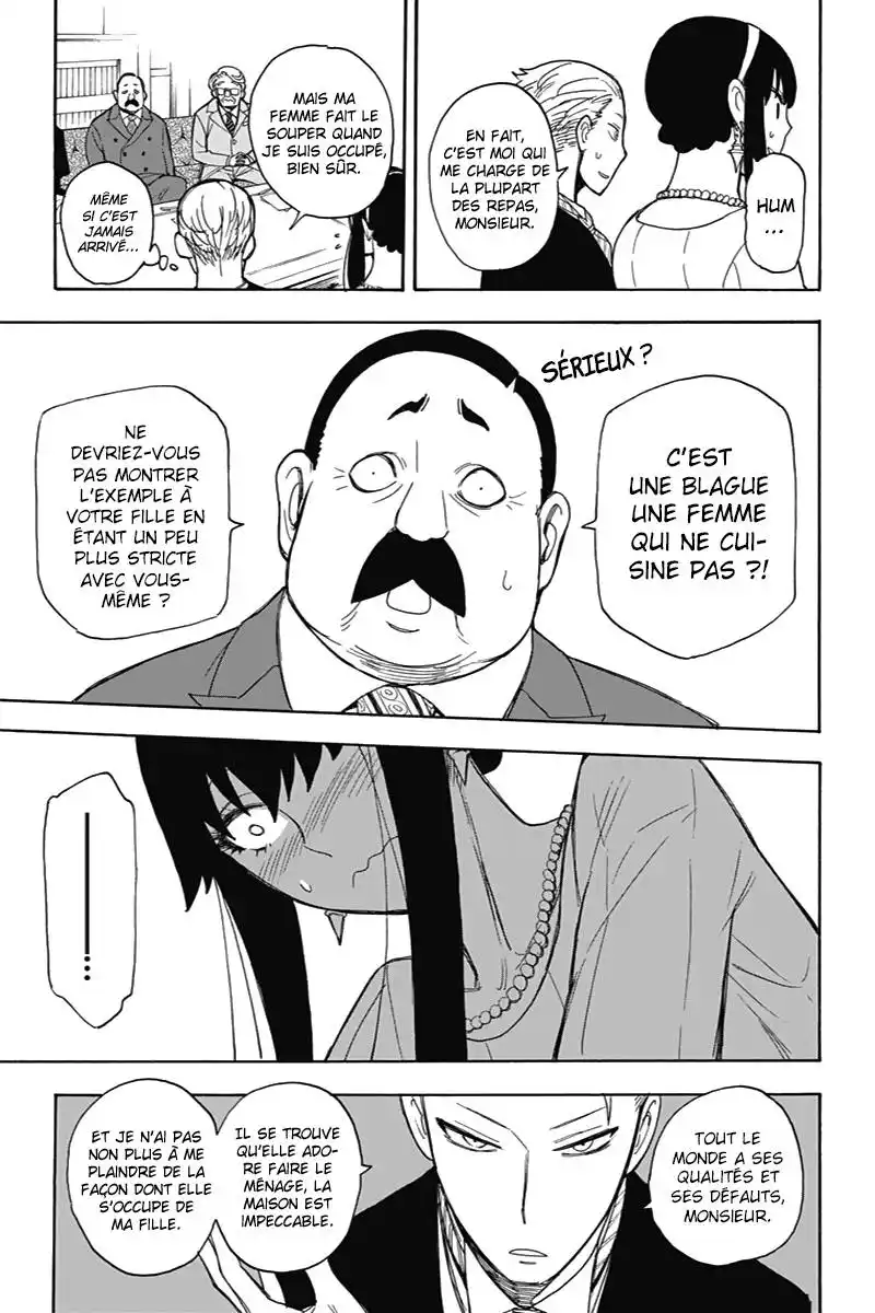 SPY×FAMILY 5 page 7