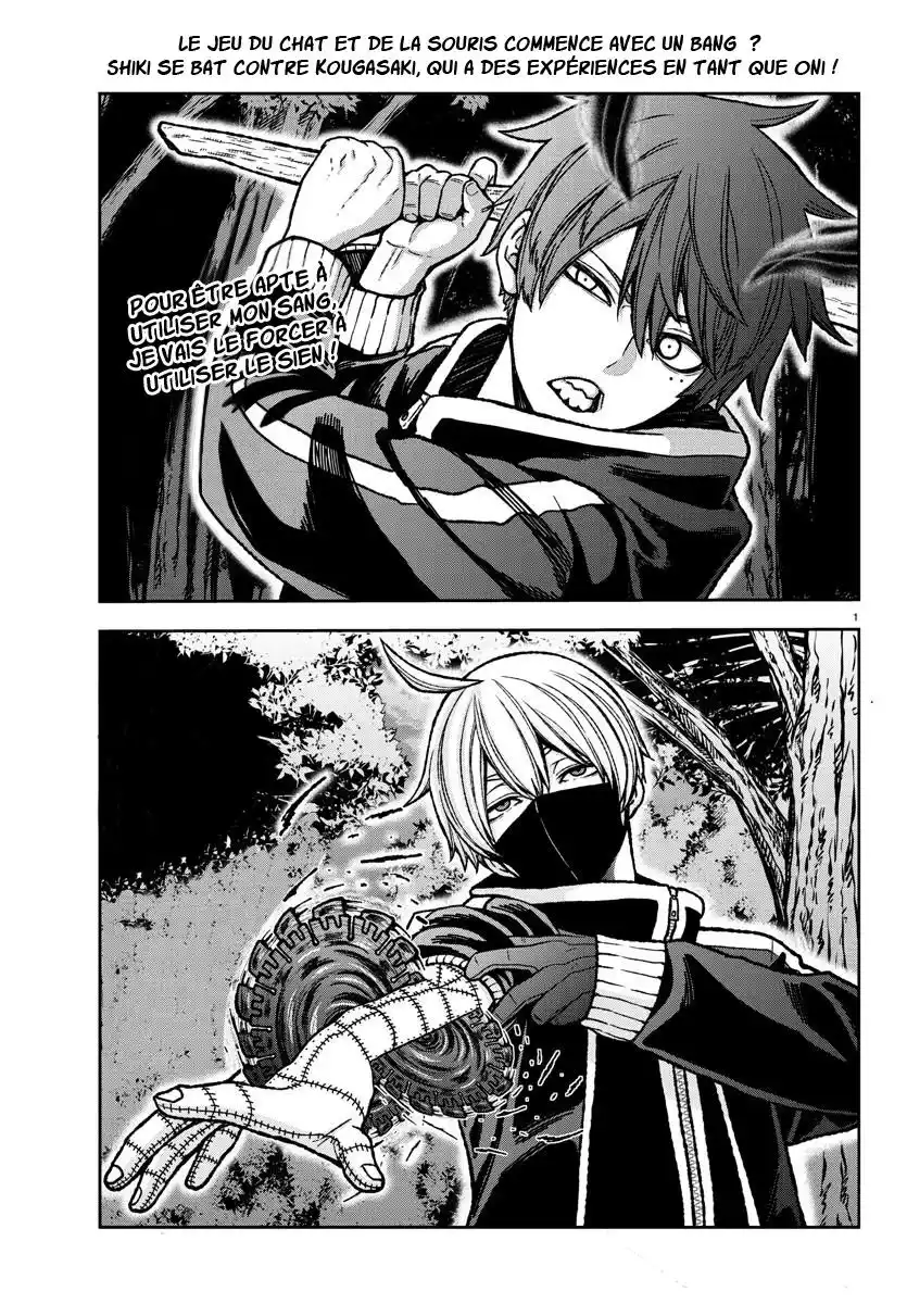 Tougen Anki 7 page 3