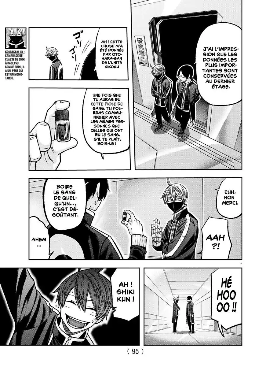 Tougen Anki 131 page 7