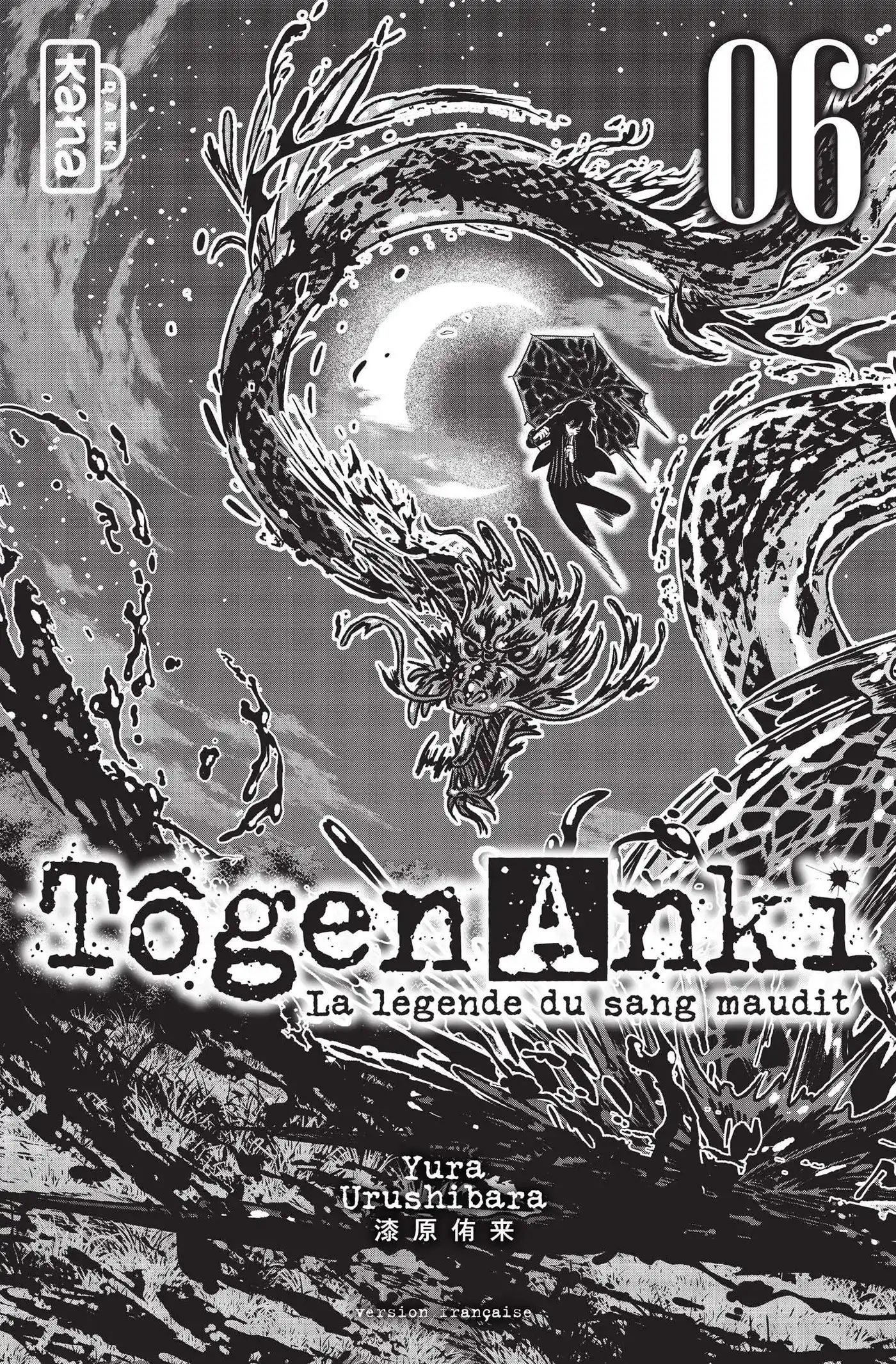 Tougen Anki 43 page 2