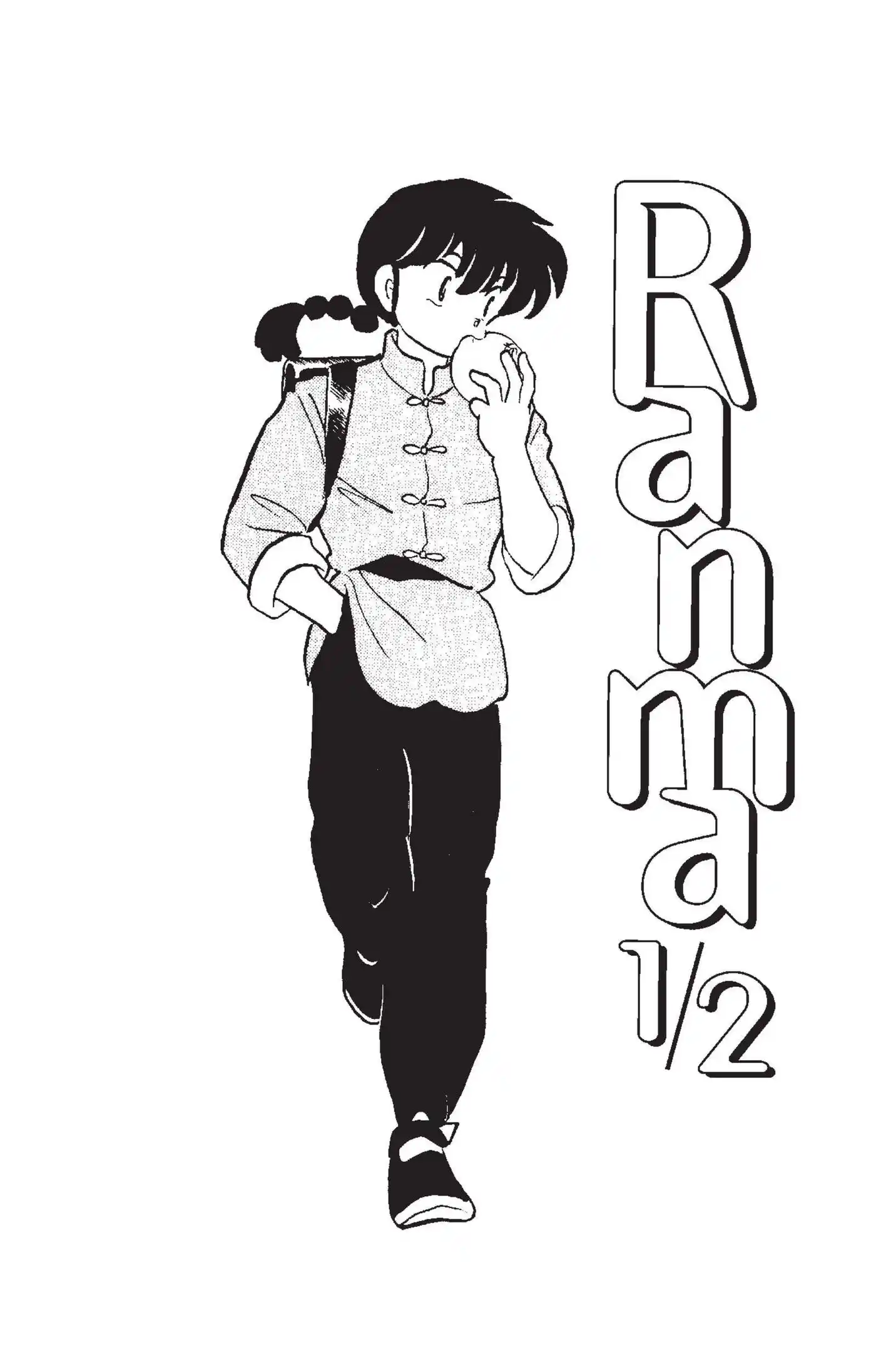 Ranma 1/2 13 page 2