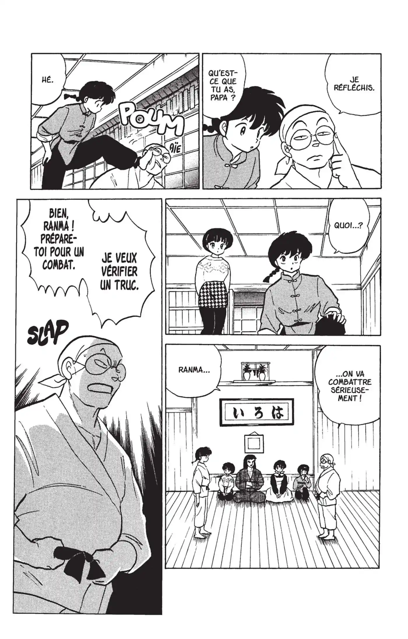 Ranma 1/2 21 page 7