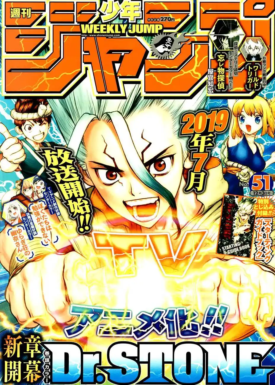 Dr. STONE 83 page 2
