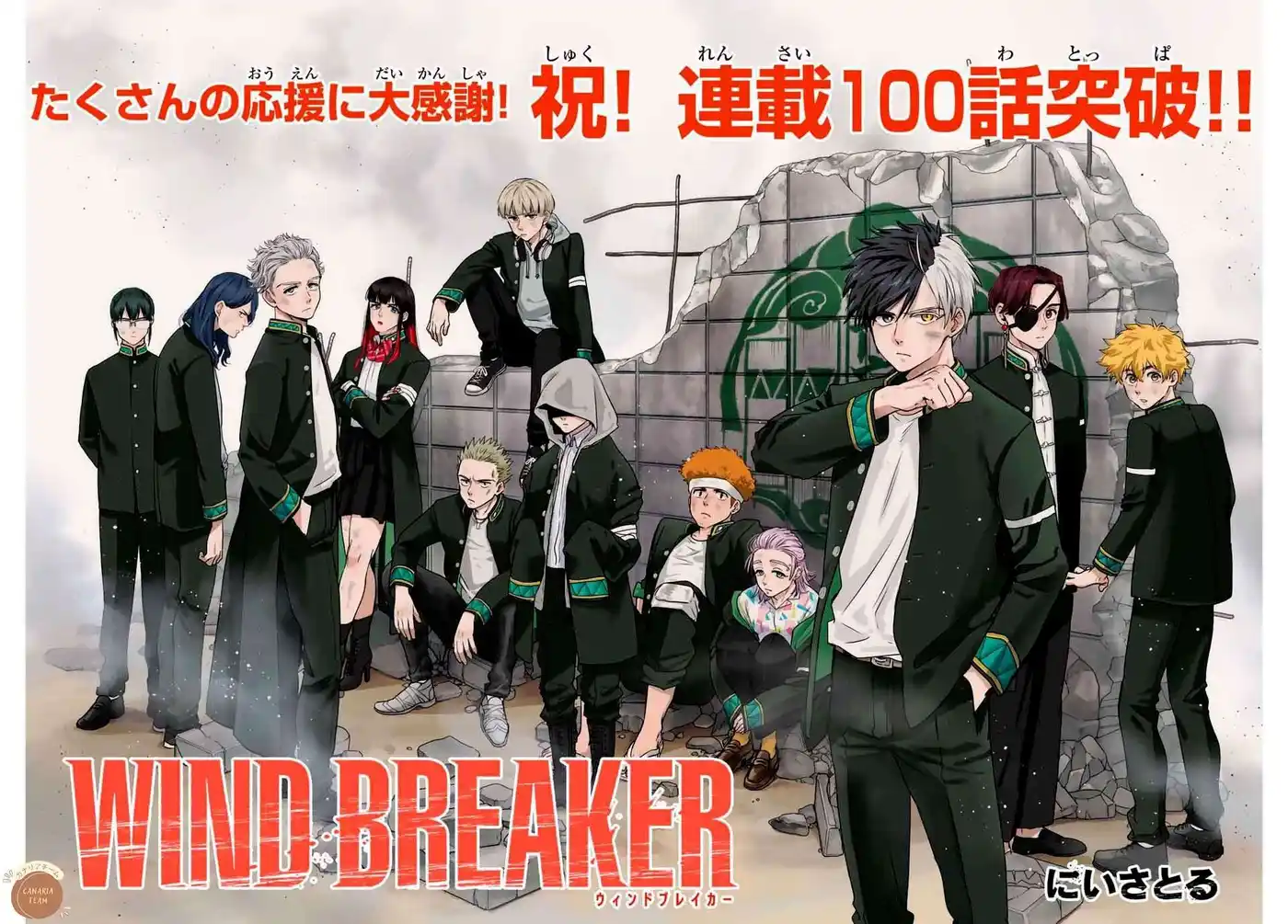 Wind Breaker (Nii Satoru) 100 page 5