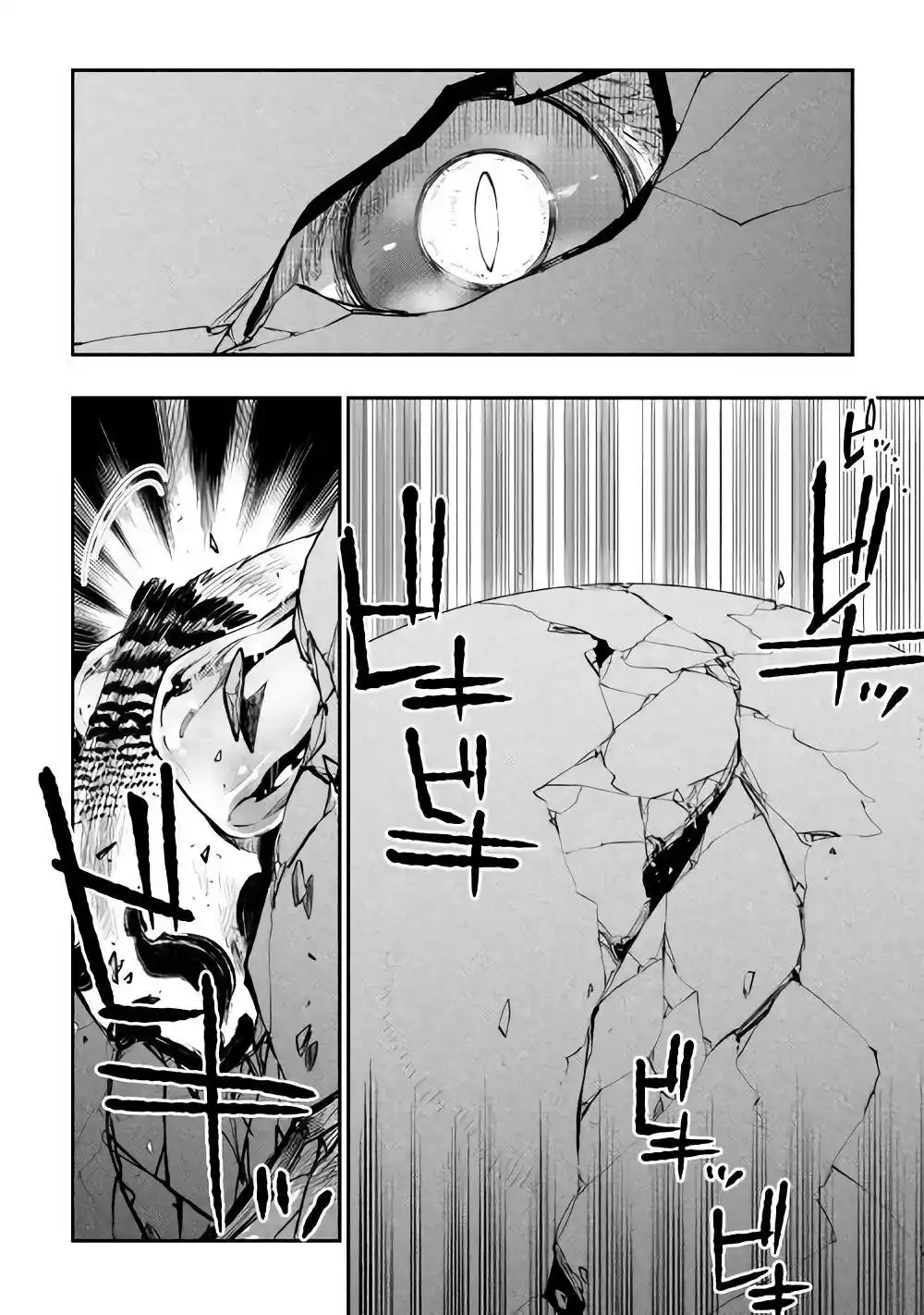 The New Gate 44 page 3