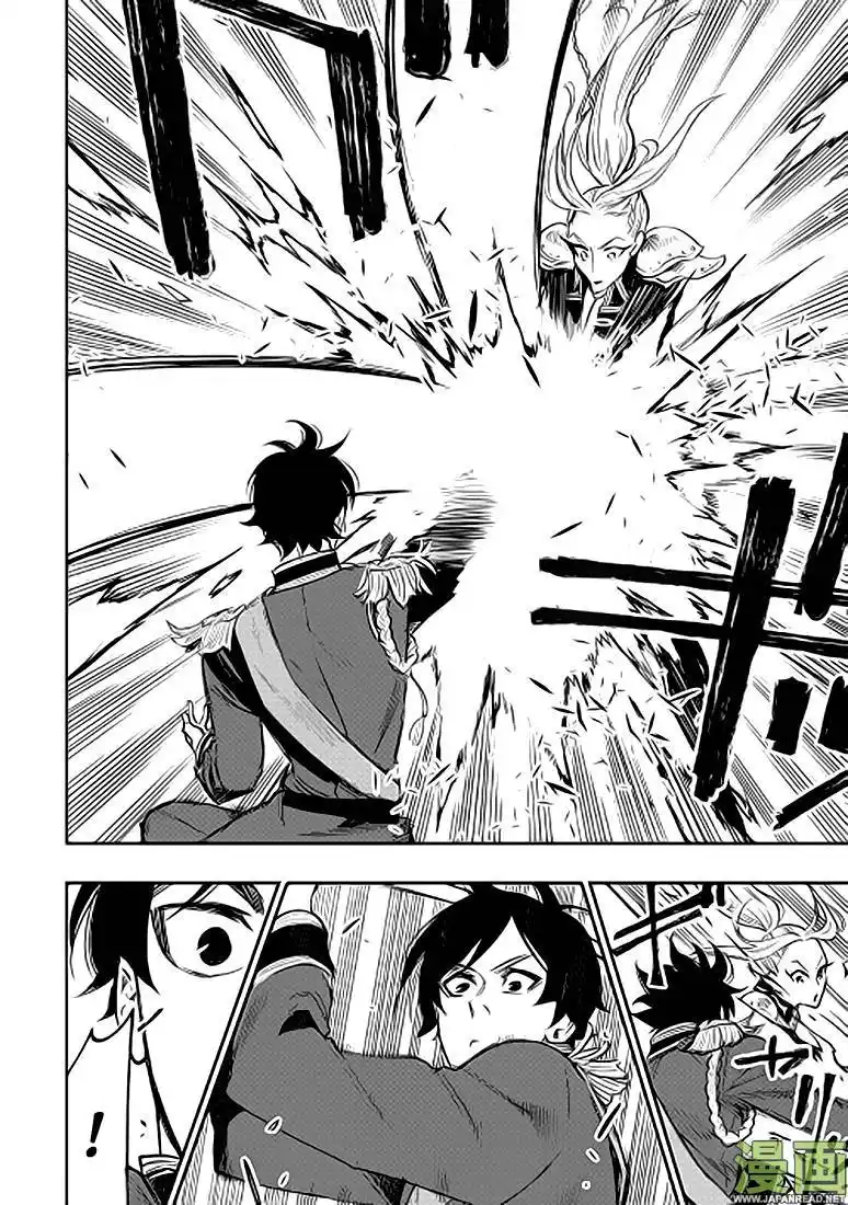 The New Gate 39 page 5