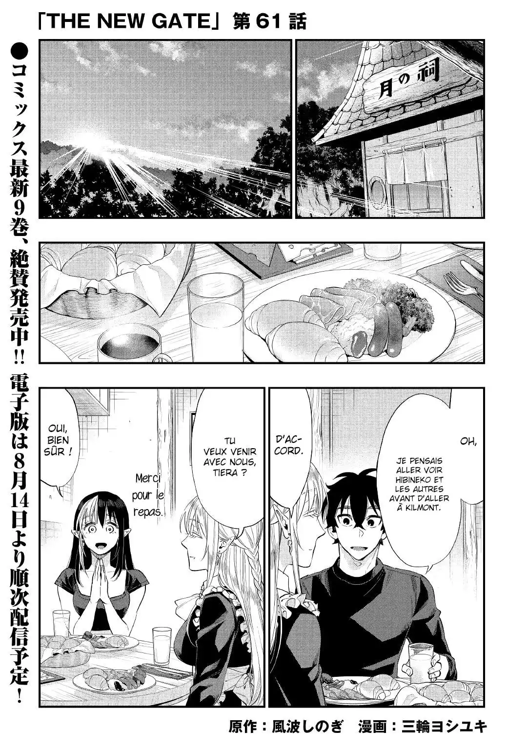The New Gate 61 page 2