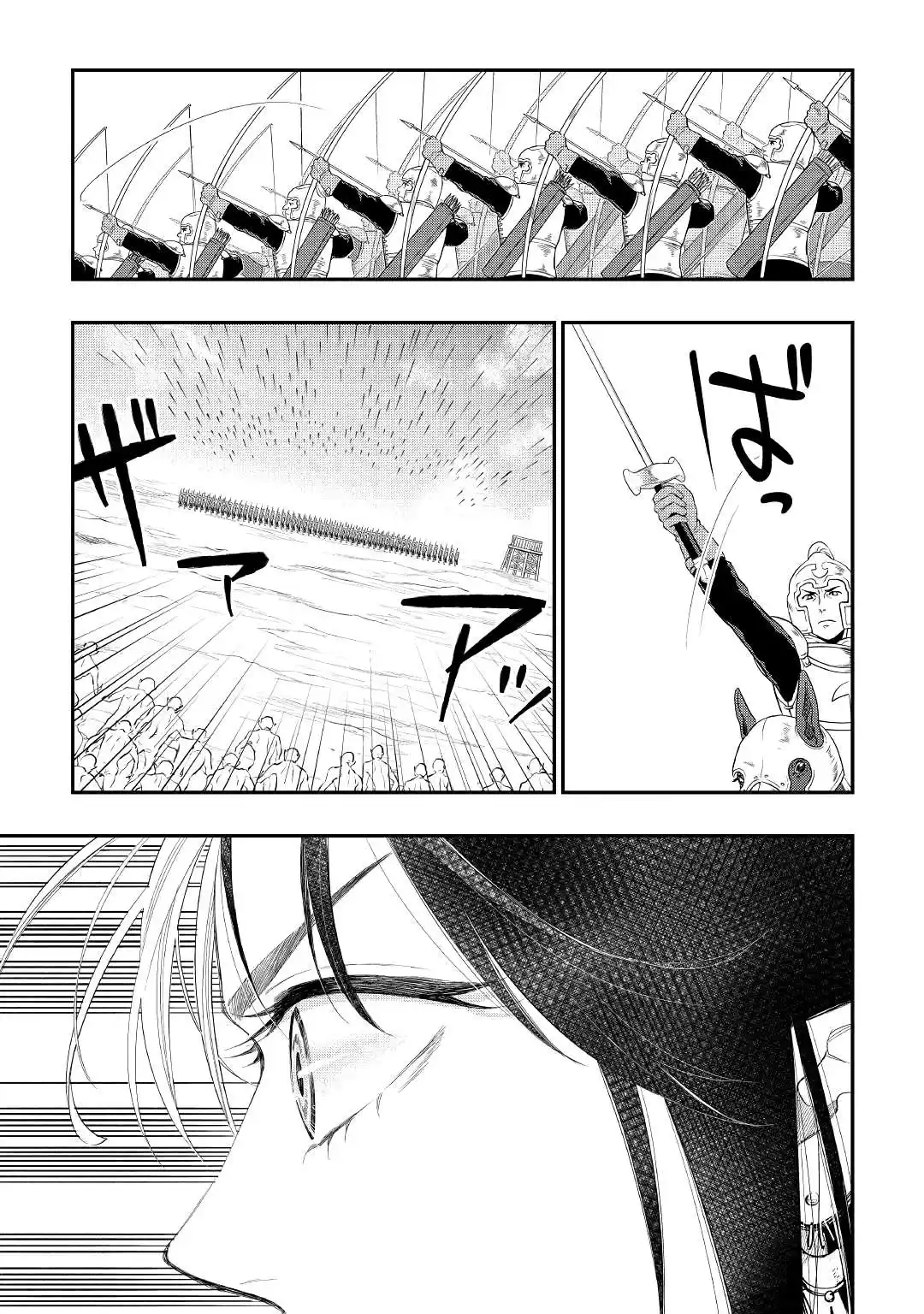The New Gate 54 page 3