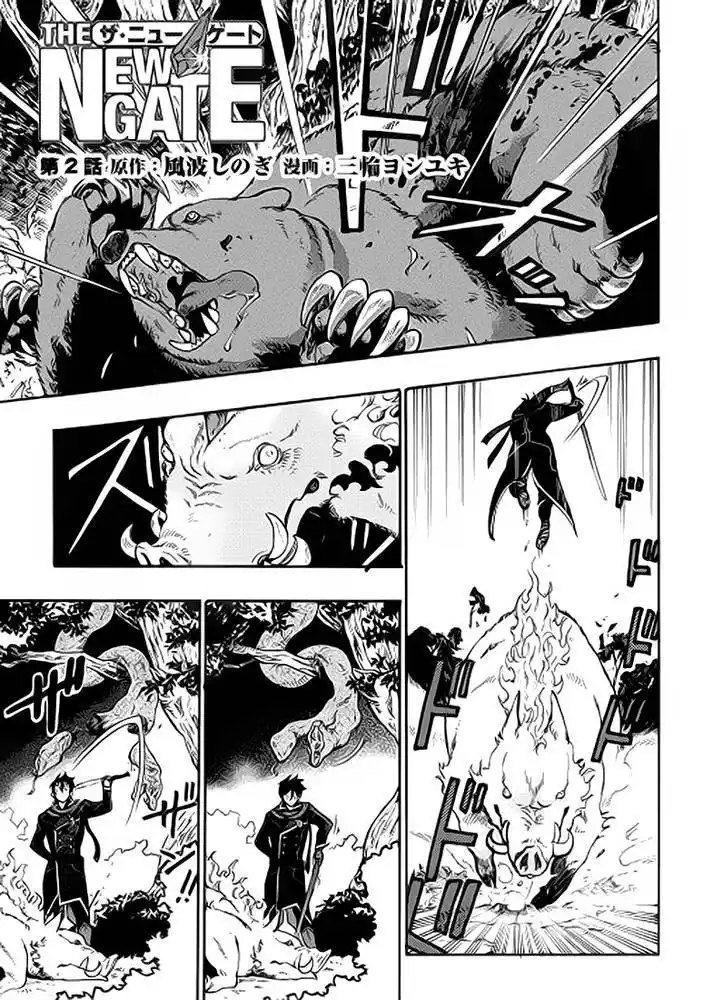 The New Gate 2 page 2