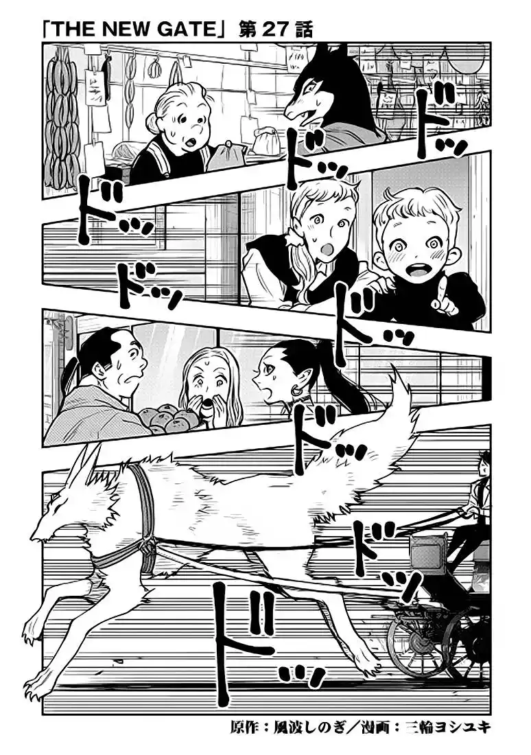 The New Gate 27 page 2