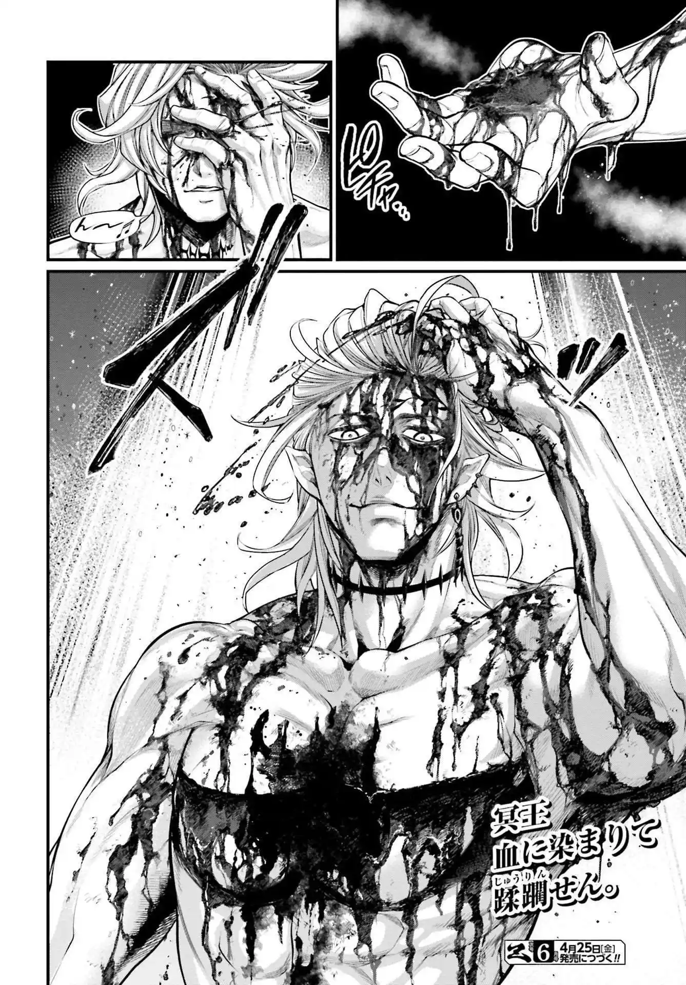 Valkyrie Apocalypse 61 page 20